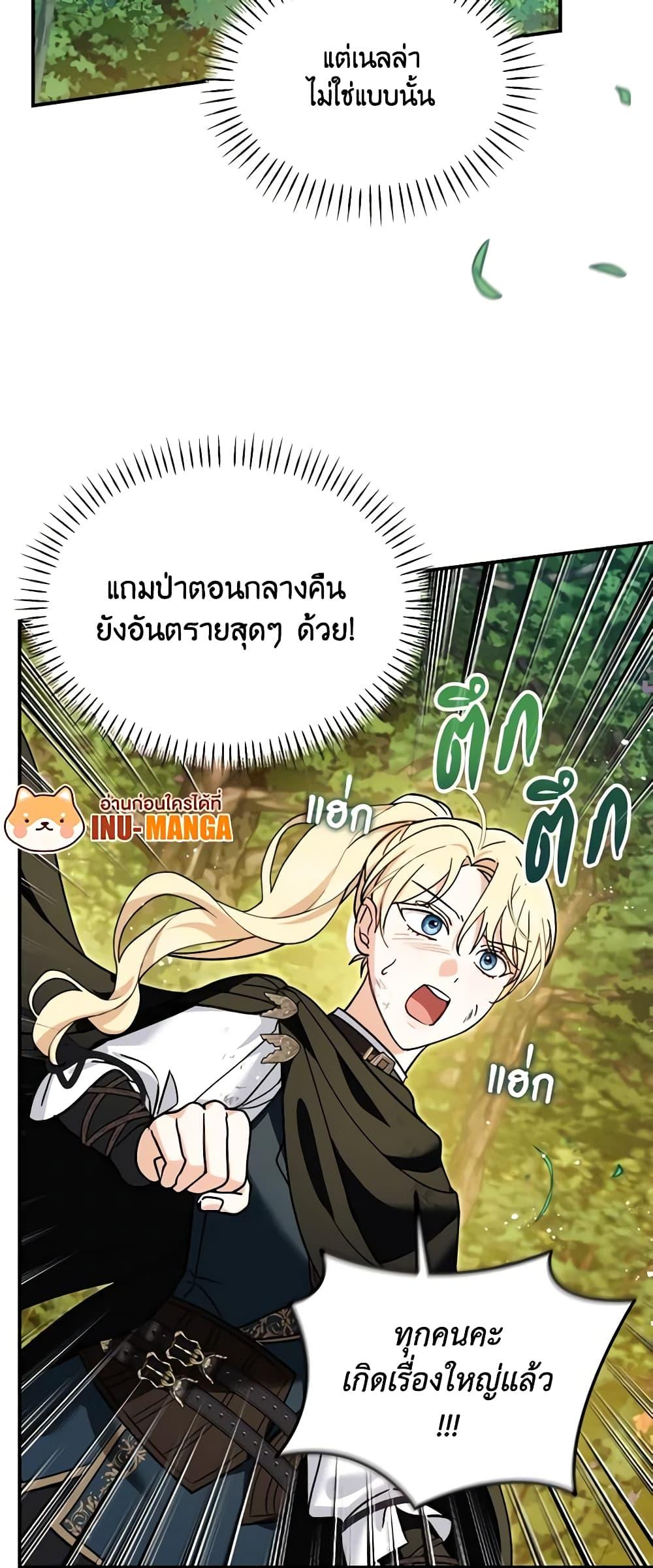 I’d Rather Abandon You Than Be Abandoned ตอนที่ 16 17