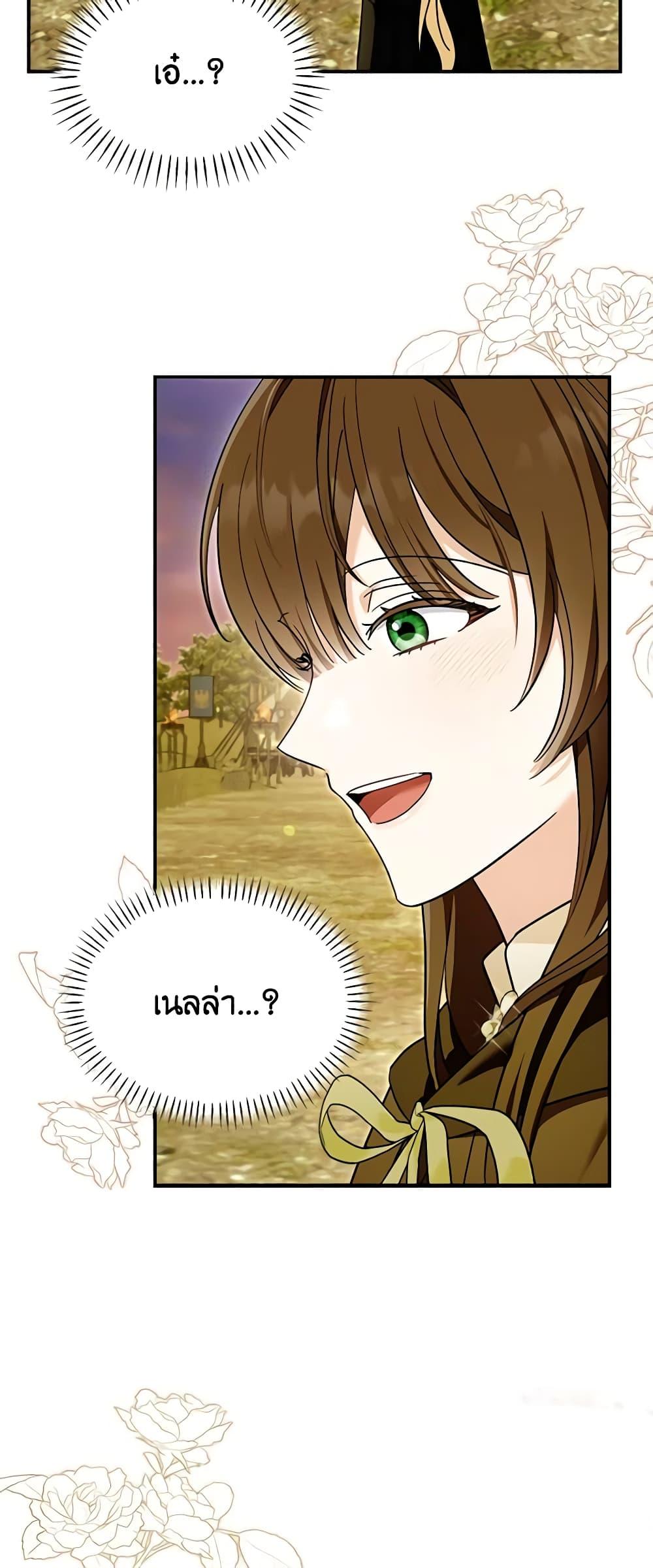 I’d Rather Abandon You Than Be Abandoned ตอนที่ 16 20