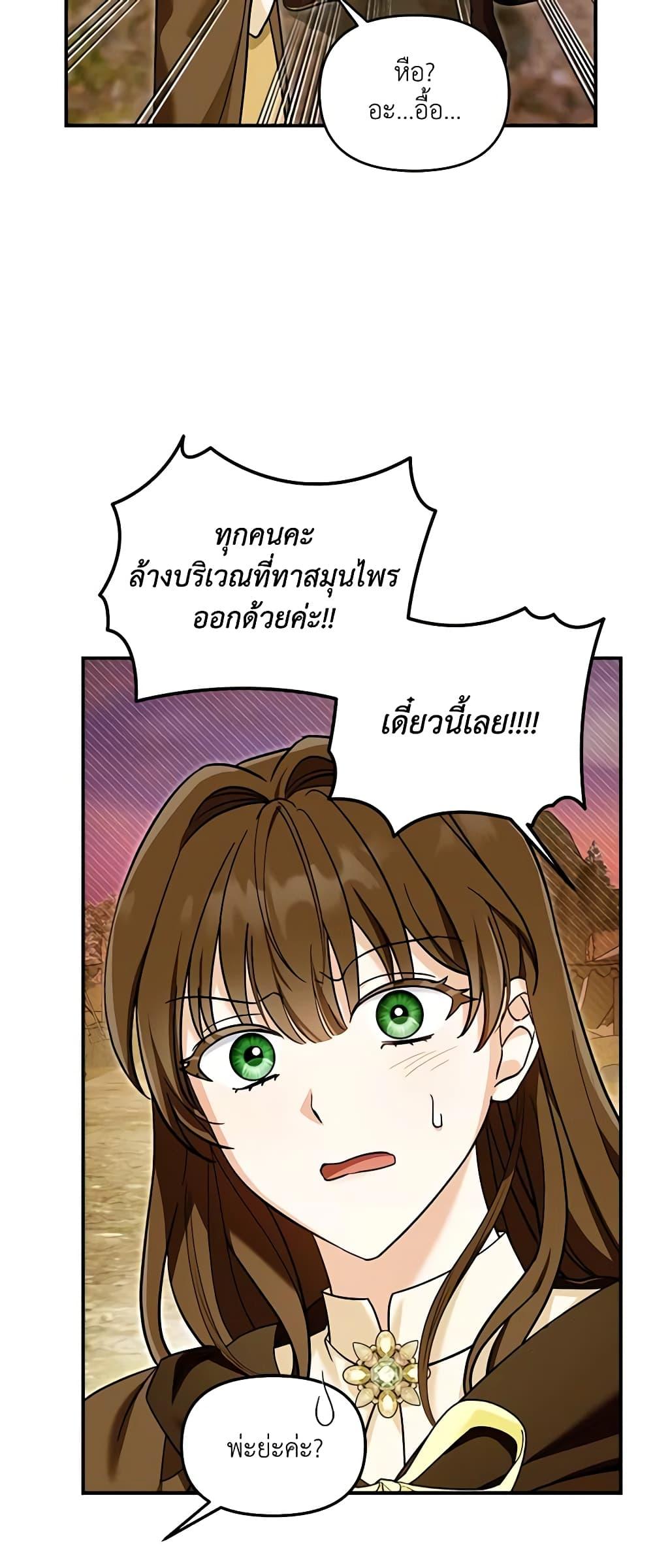 I’d Rather Abandon You Than Be Abandoned ตอนที่ 16 24