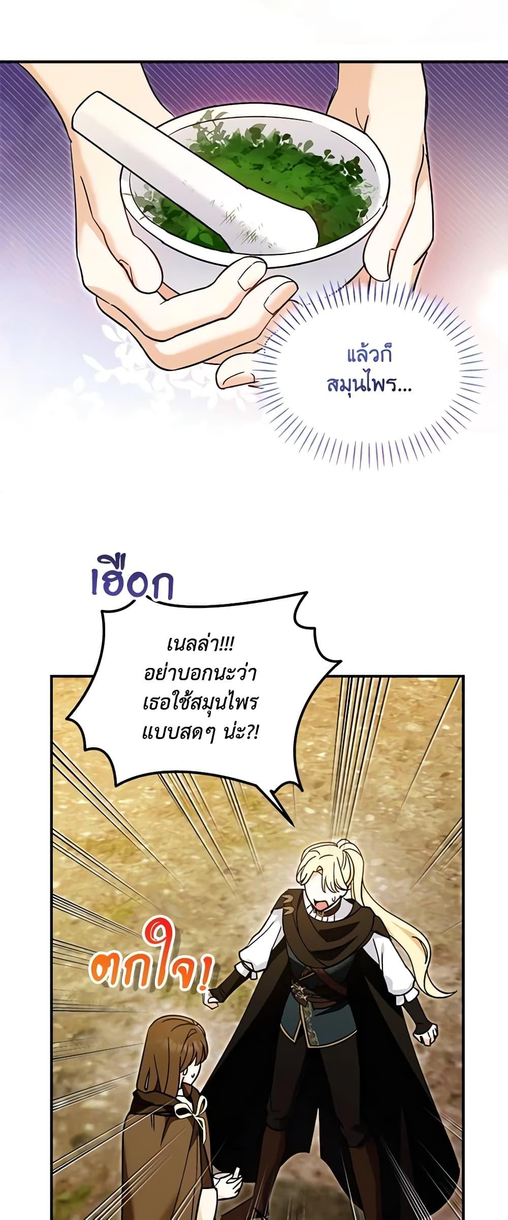 I’d Rather Abandon You Than Be Abandoned ตอนที่ 16 23