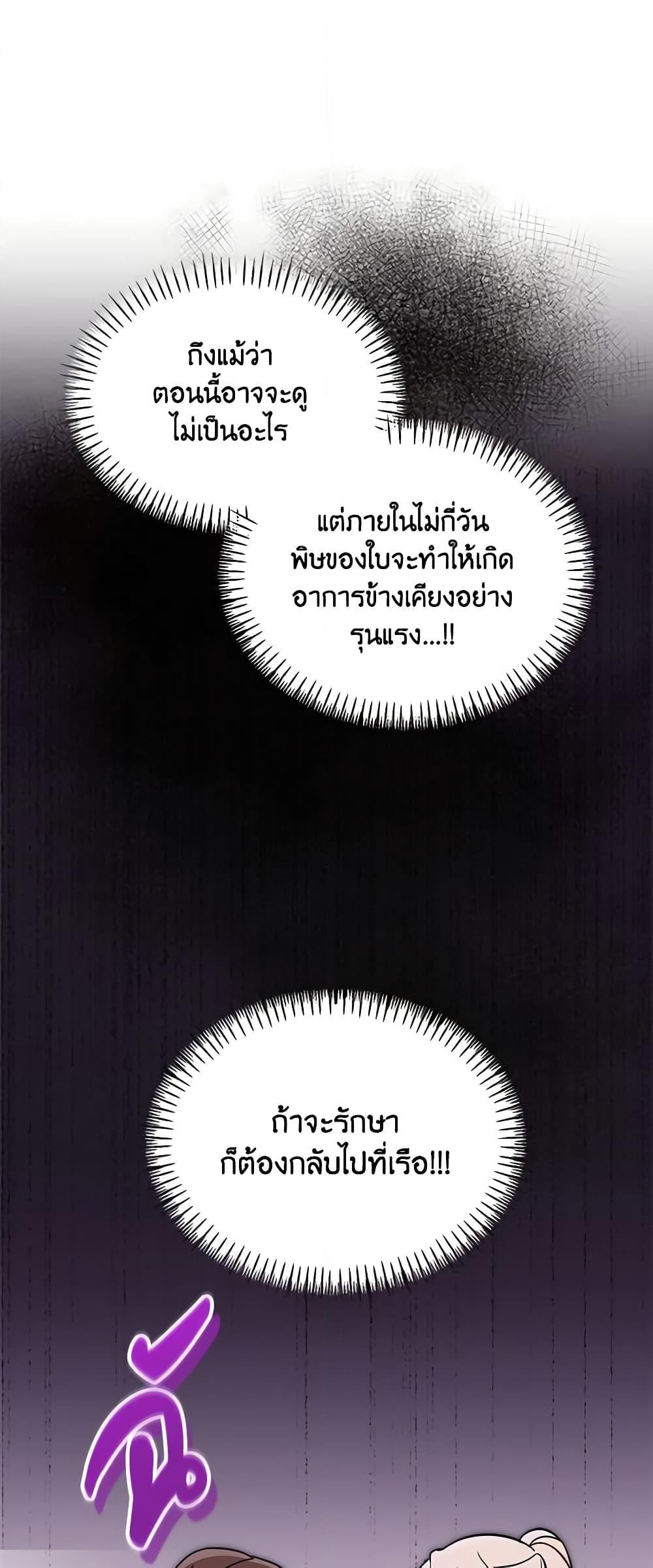 I’d Rather Abandon You Than Be Abandoned ตอนที่ 16 25