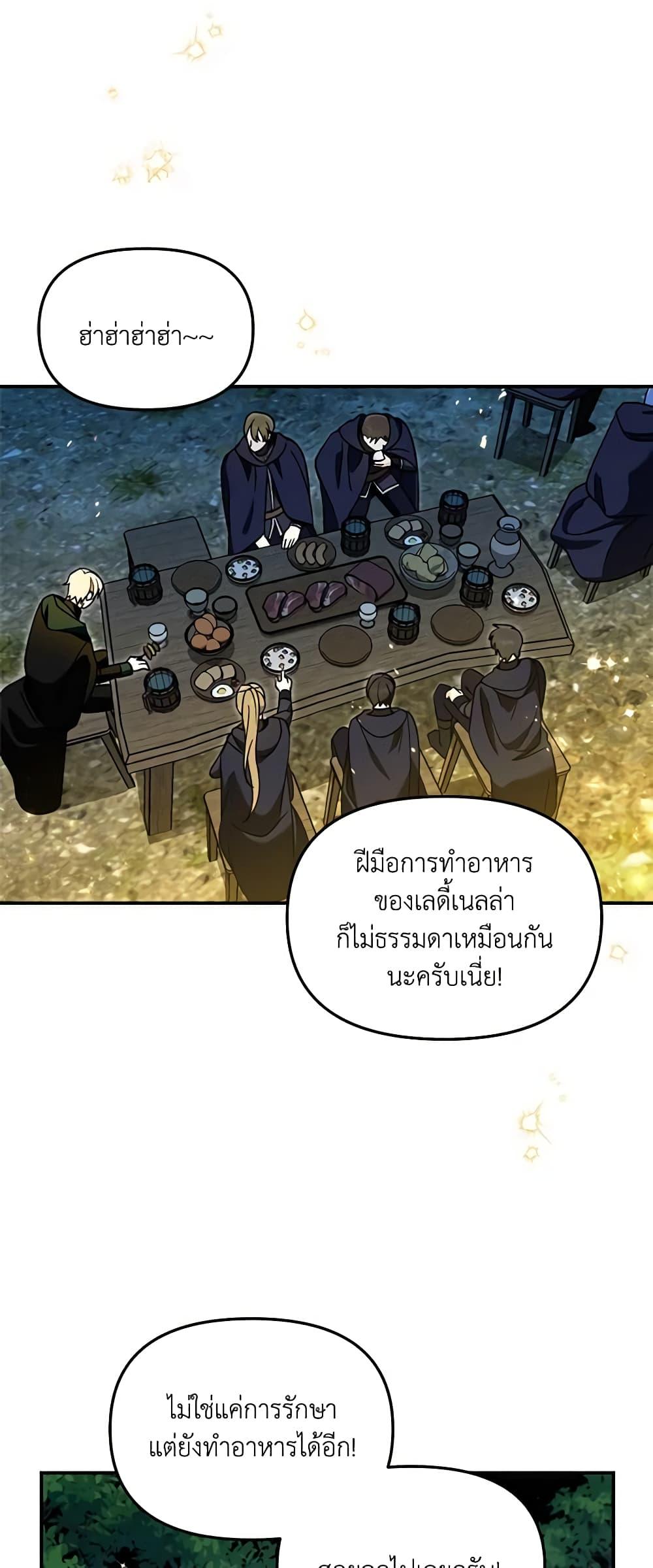 I’d Rather Abandon You Than Be Abandoned ตอนที่ 16 29