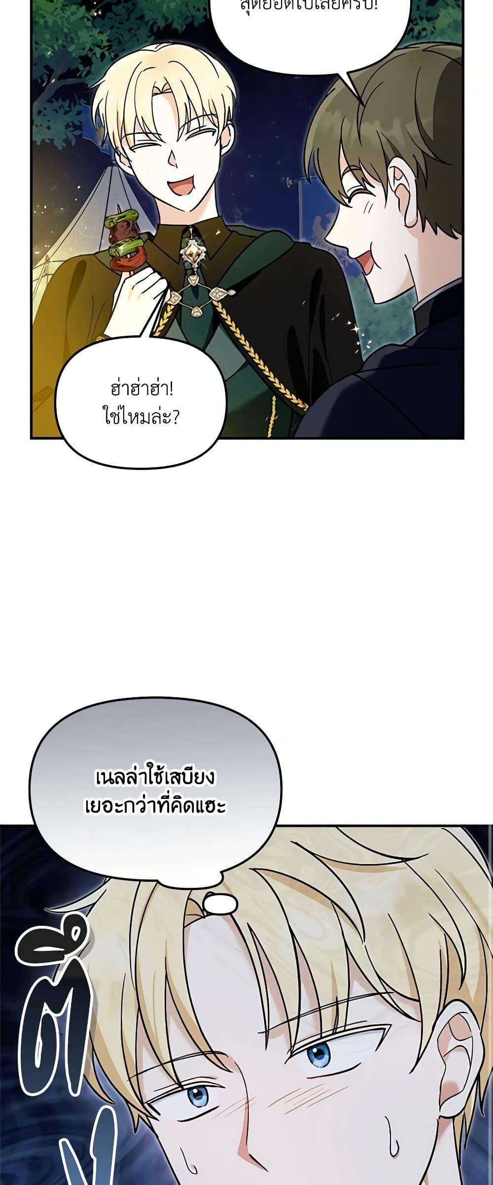 I’d Rather Abandon You Than Be Abandoned ตอนที่ 16 30