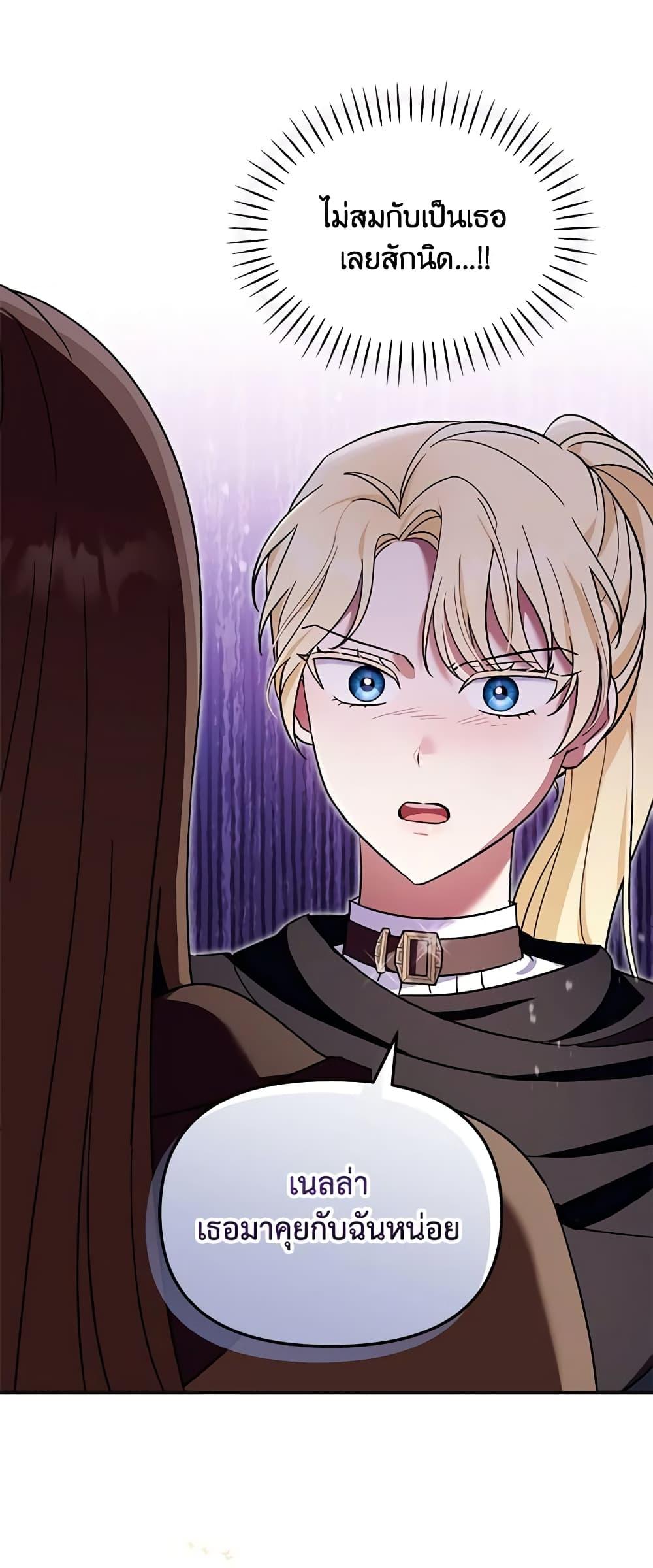 I’d Rather Abandon You Than Be Abandoned ตอนที่ 16 28