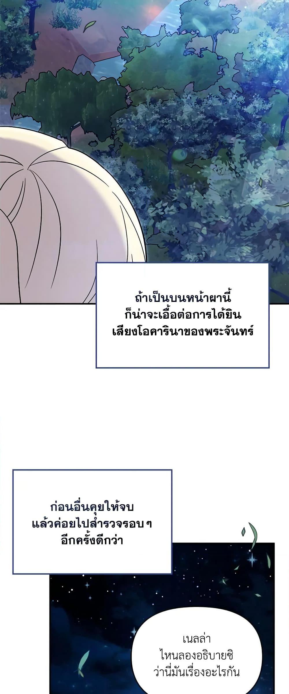 I’d Rather Abandon You Than Be Abandoned ตอนที่ 16 34