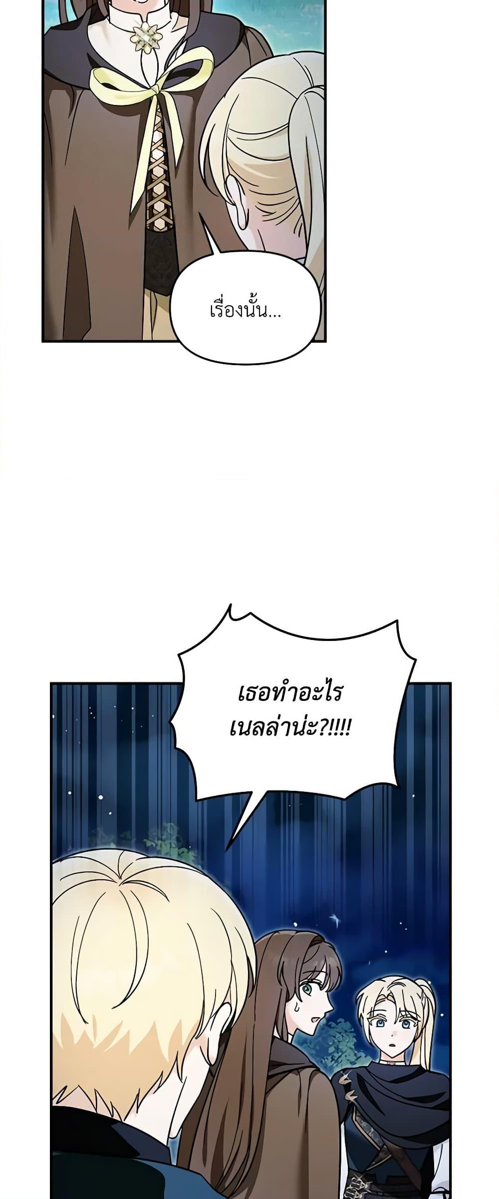 I’d Rather Abandon You Than Be Abandoned ตอนที่ 16 37