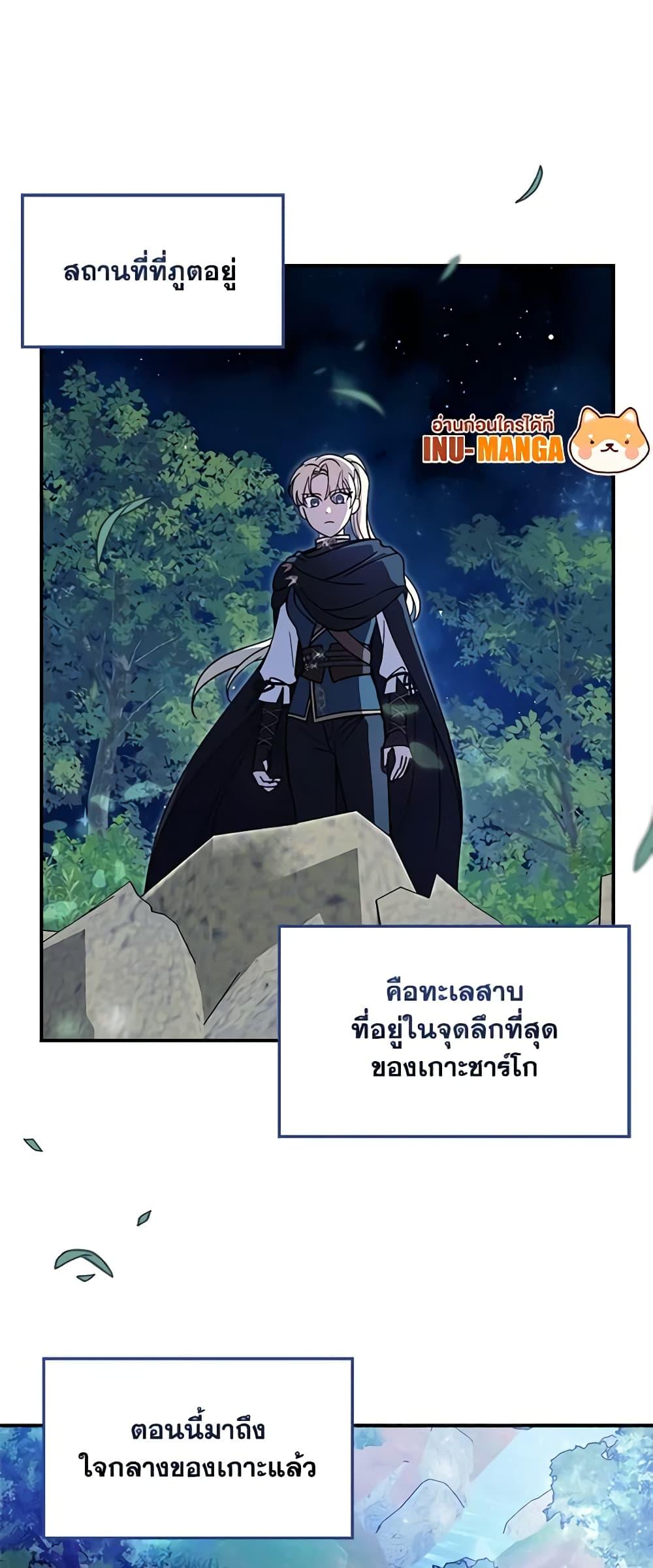 I’d Rather Abandon You Than Be Abandoned ตอนที่ 16 33