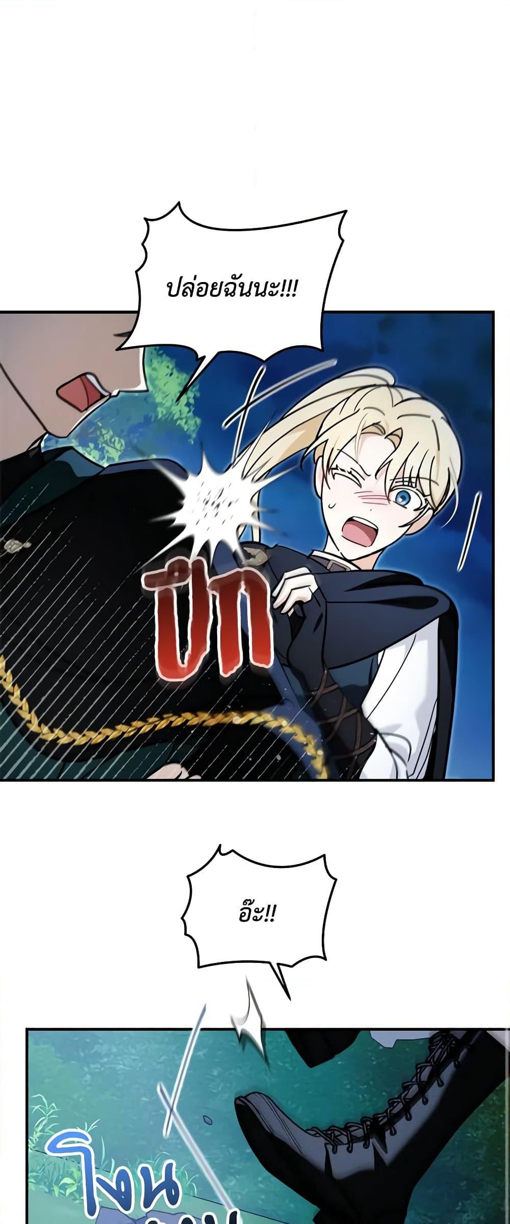 I’d Rather Abandon You Than Be Abandoned ตอนที่ 16 40