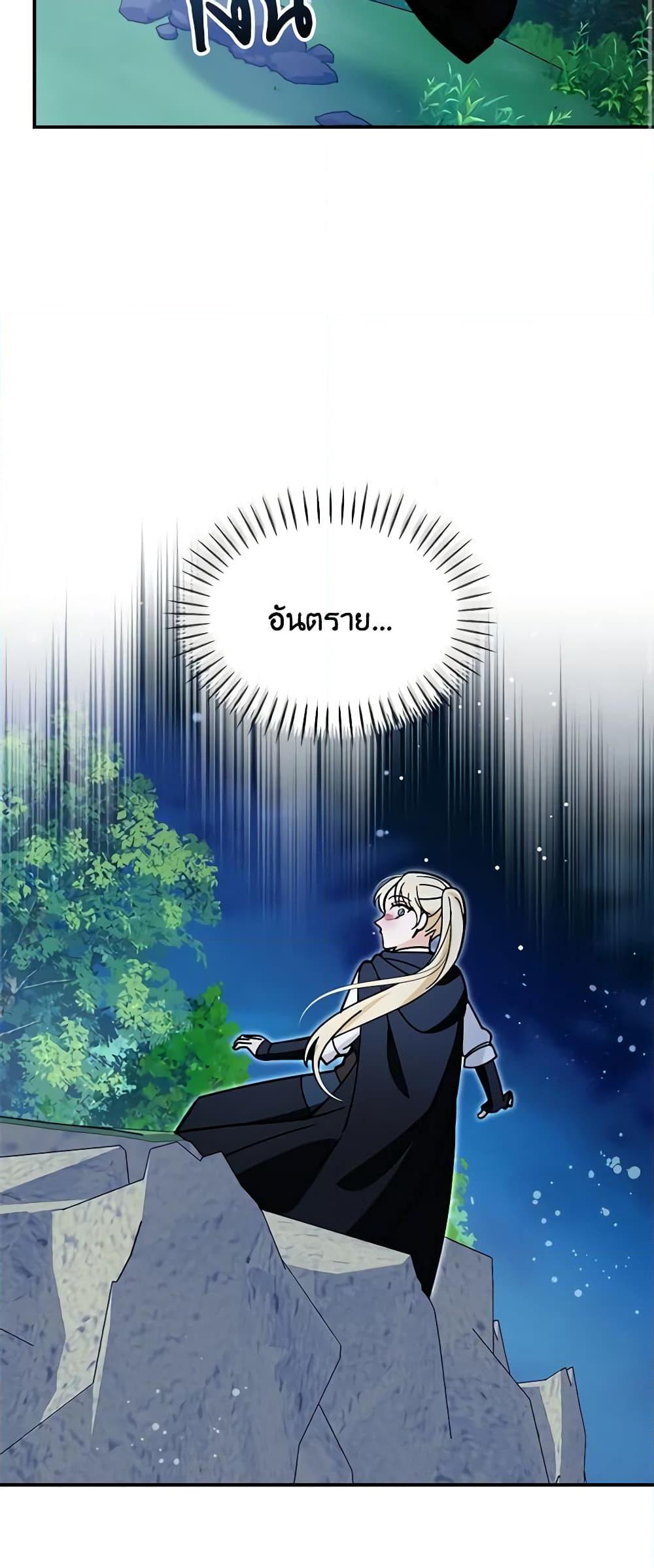 I’d Rather Abandon You Than Be Abandoned ตอนที่ 16 41