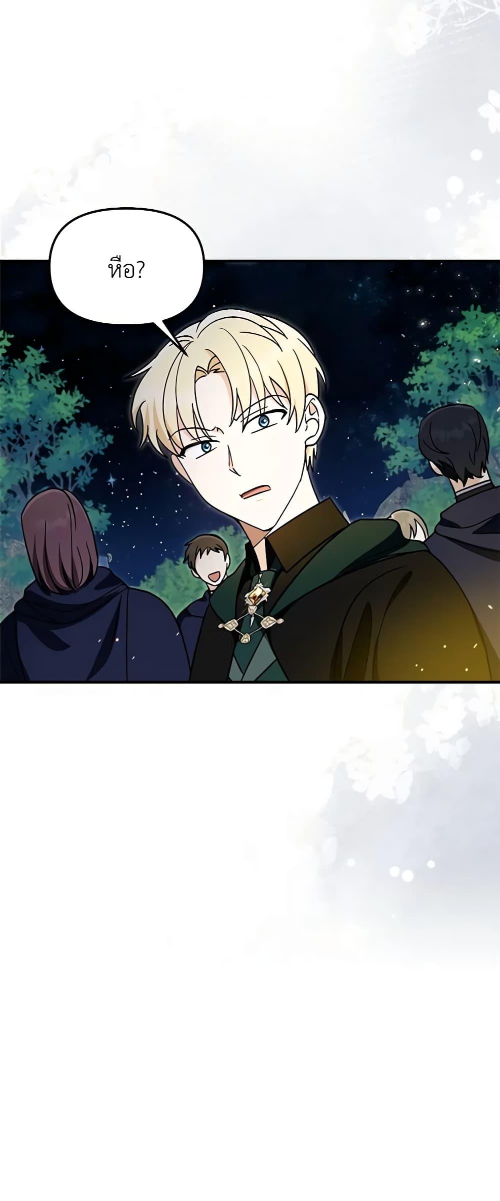 I’d Rather Abandon You Than Be Abandoned ตอนที่ 16 32