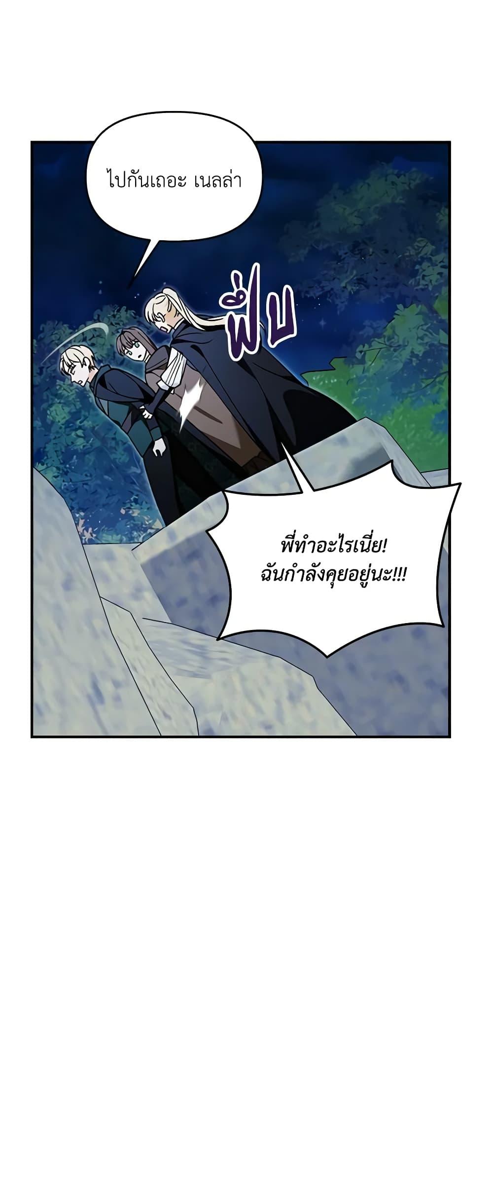 I’d Rather Abandon You Than Be Abandoned ตอนที่ 16 39