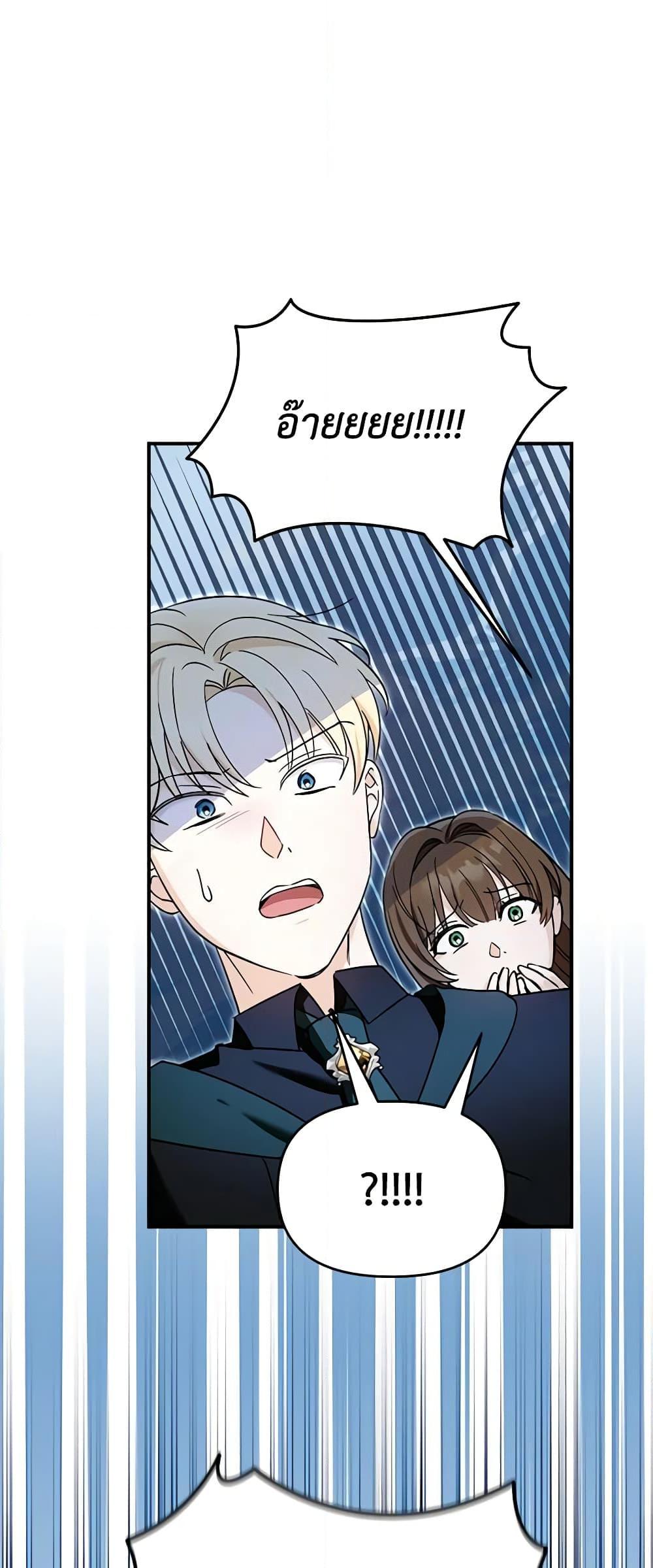 I’d Rather Abandon You Than Be Abandoned ตอนที่ 16 42