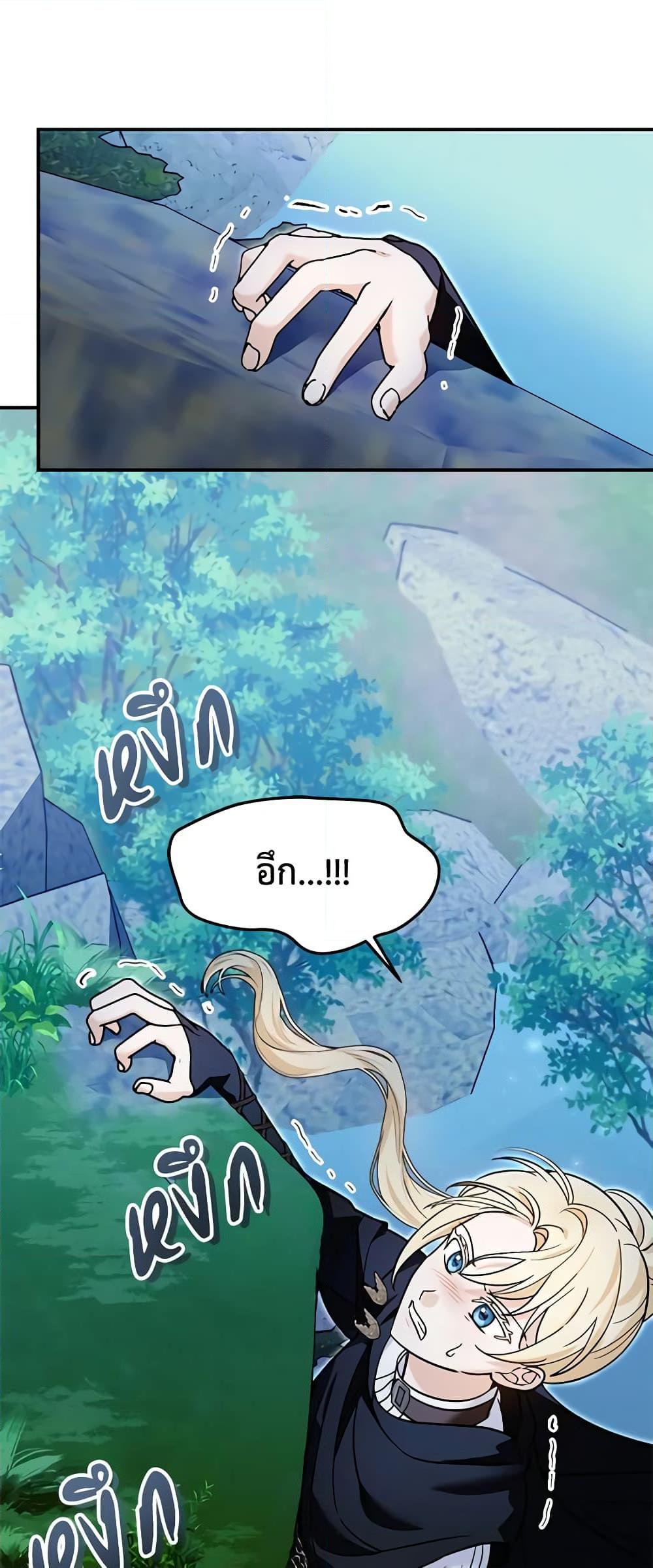 I’d Rather Abandon You Than Be Abandoned ตอนที่ 16 44