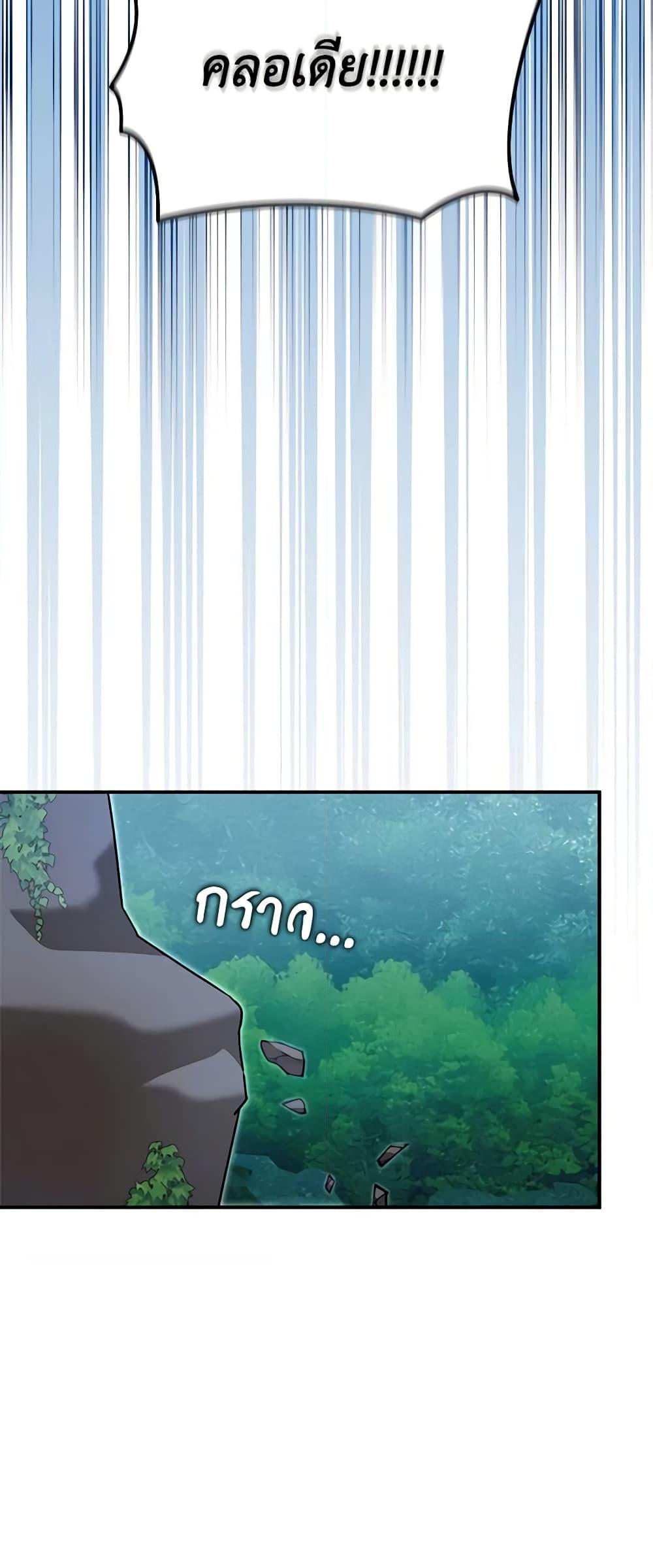 I’d Rather Abandon You Than Be Abandoned ตอนที่ 16 43