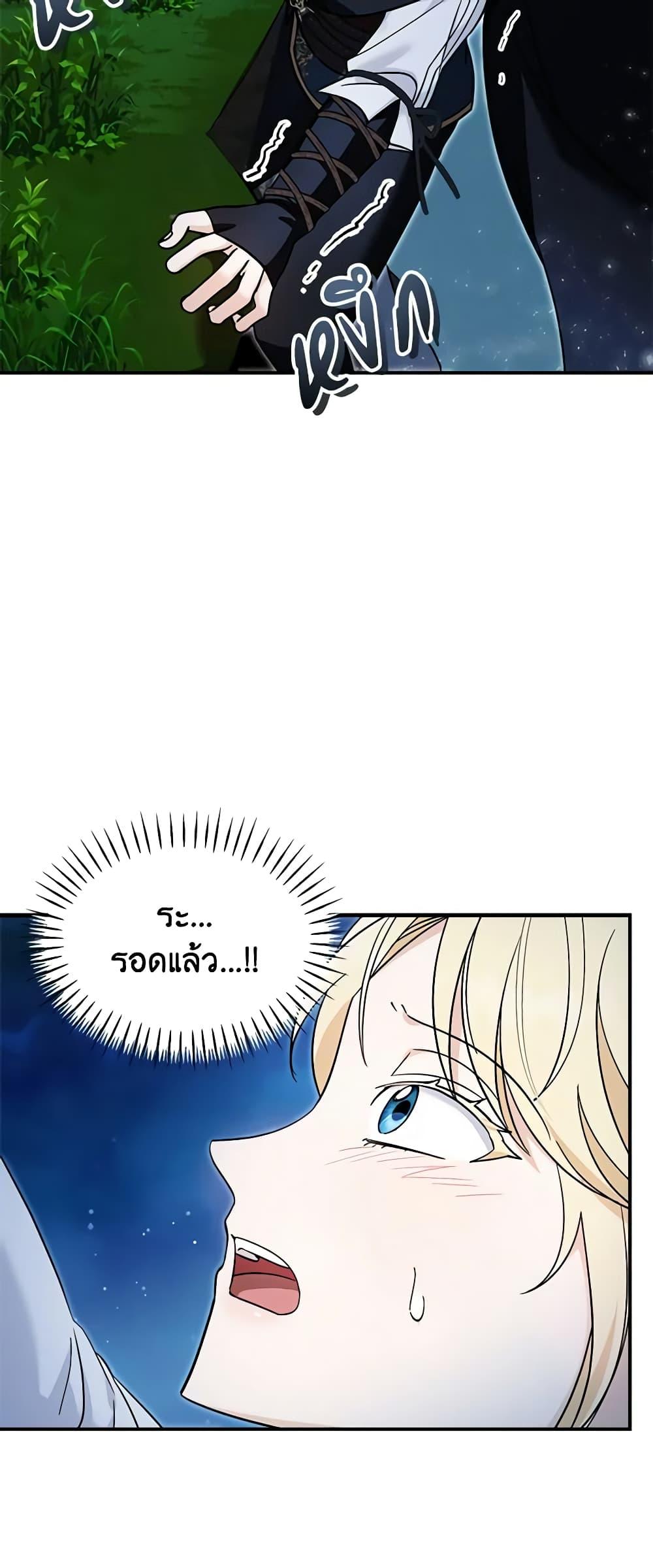 I’d Rather Abandon You Than Be Abandoned ตอนที่ 16 45