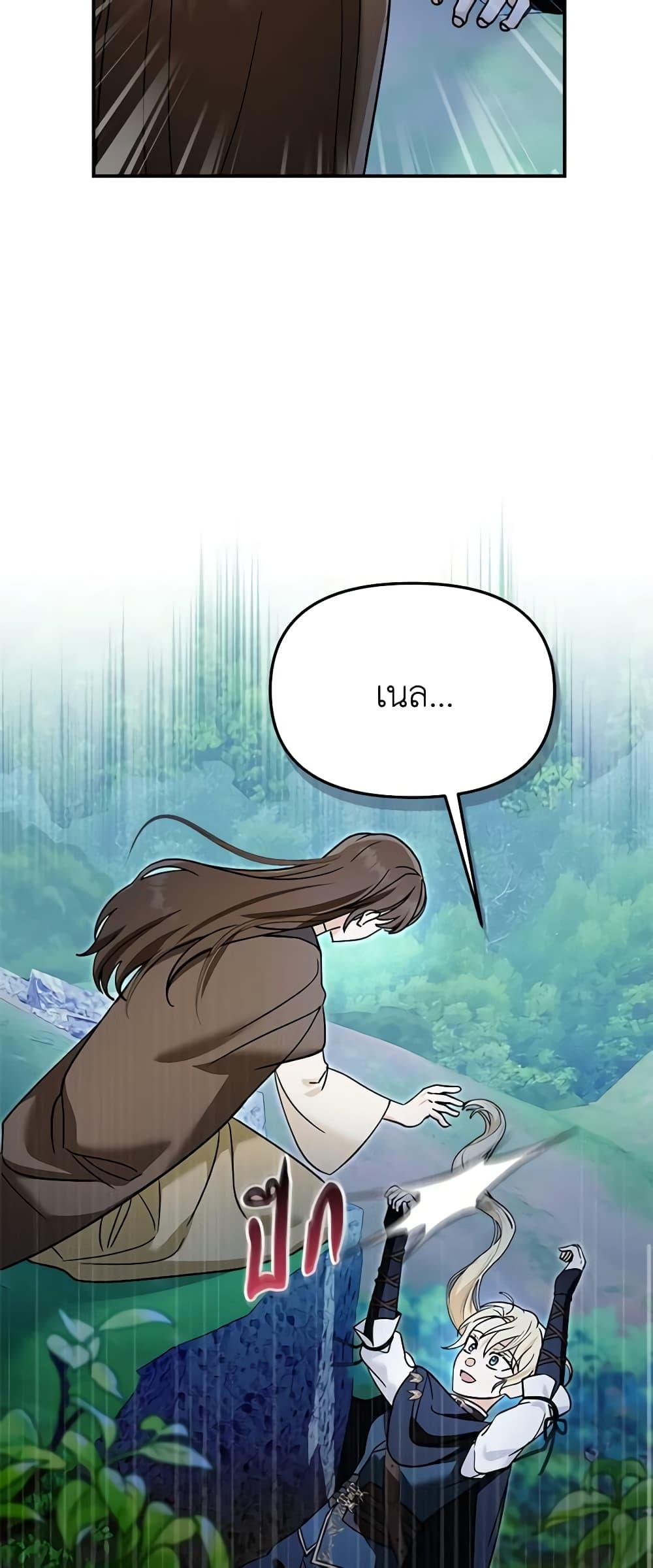 I’d Rather Abandon You Than Be Abandoned ตอนที่ 16 48