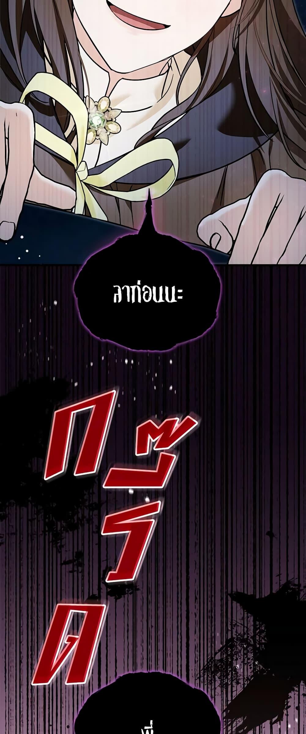 I’d Rather Abandon You Than Be Abandoned ตอนที่ 16 50