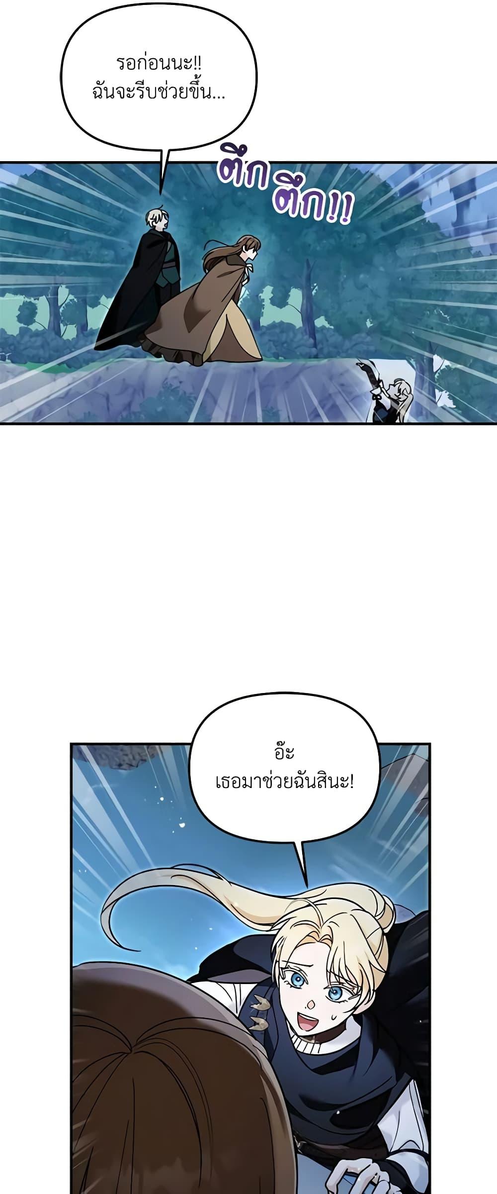 I’d Rather Abandon You Than Be Abandoned ตอนที่ 16 47