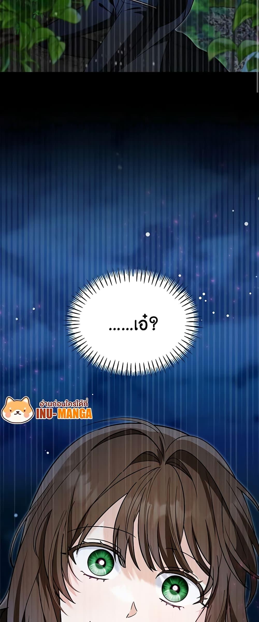 I’d Rather Abandon You Than Be Abandoned ตอนที่ 16 49