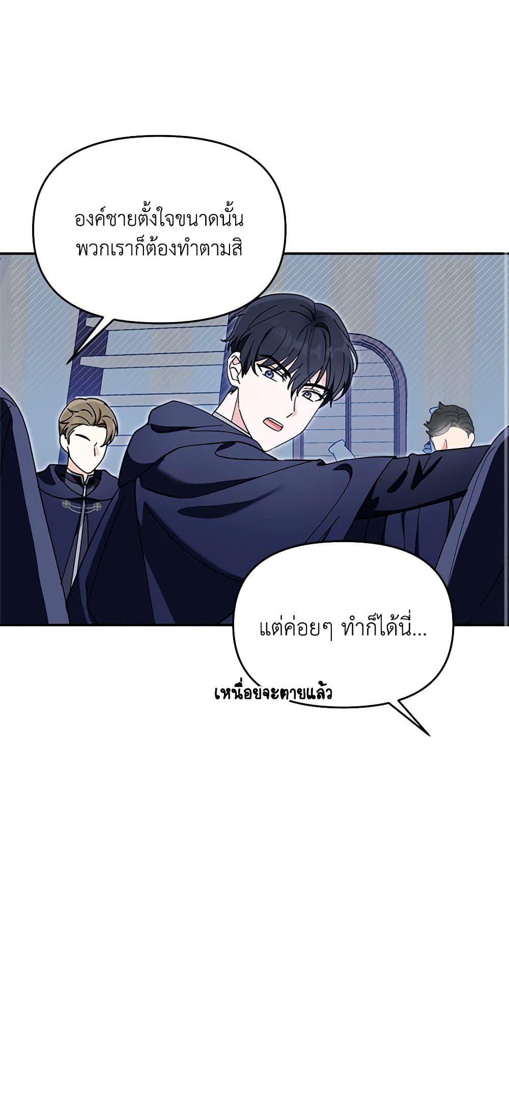 I’d Rather Abandon You Than Be Abandoned ตอนที่ 17 3