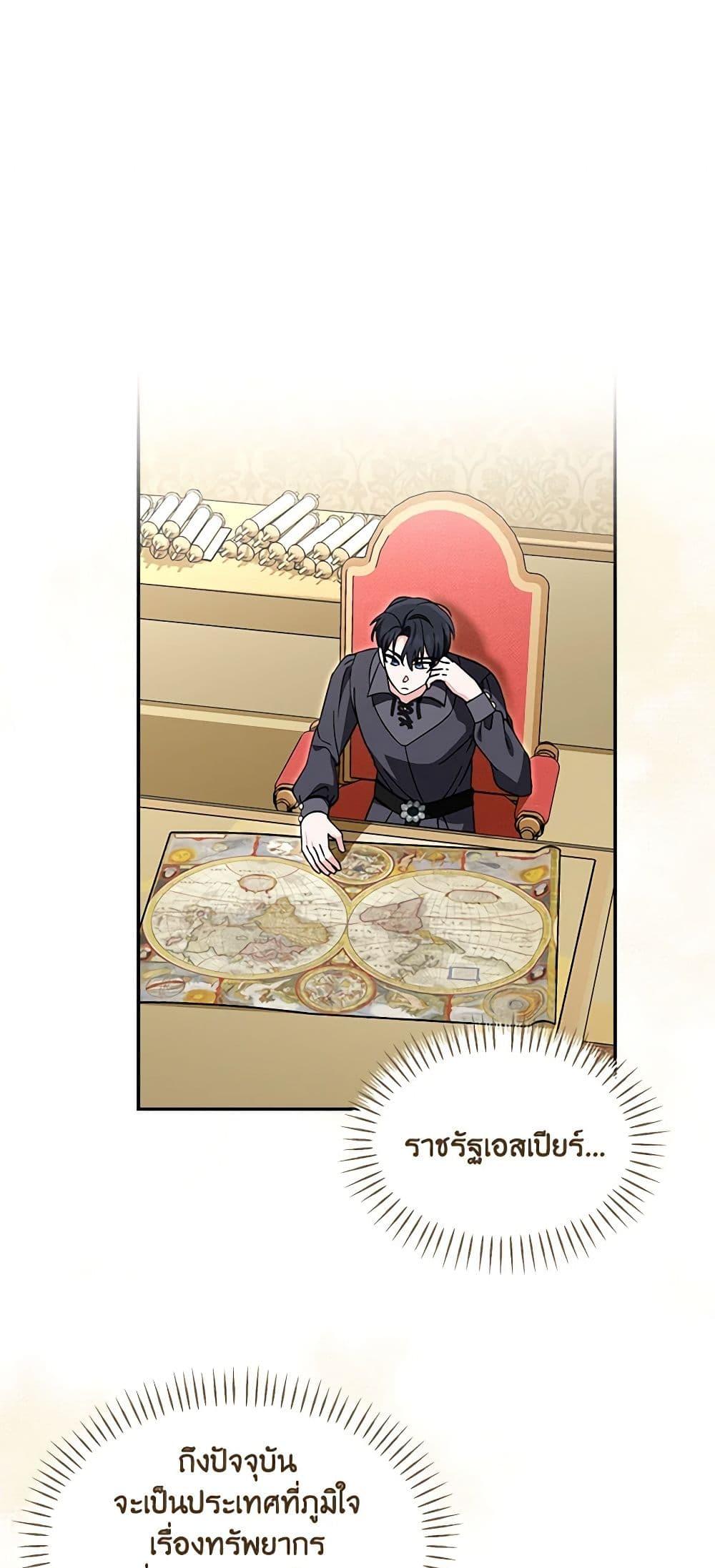 I’d Rather Abandon You Than Be Abandoned ตอนที่ 17 4