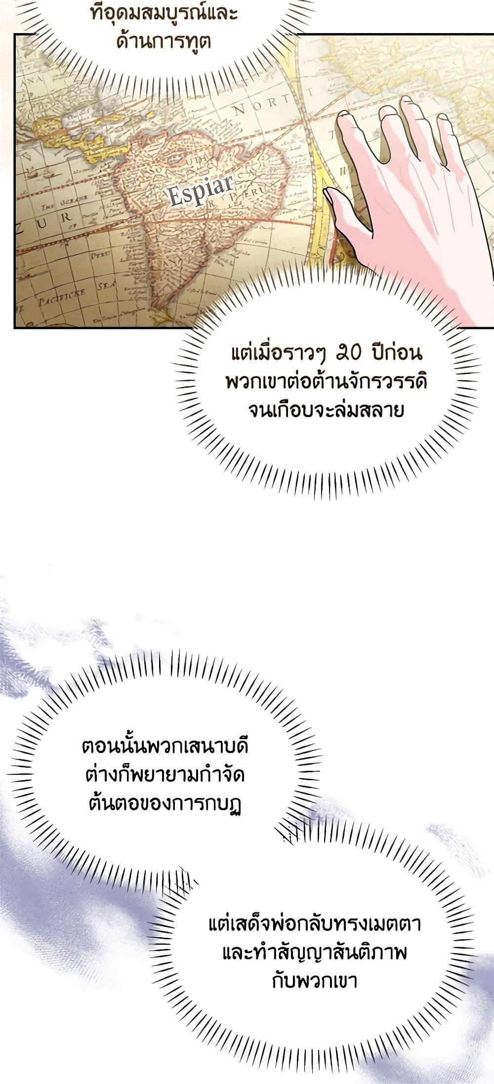 I’d Rather Abandon You Than Be Abandoned ตอนที่ 17 5