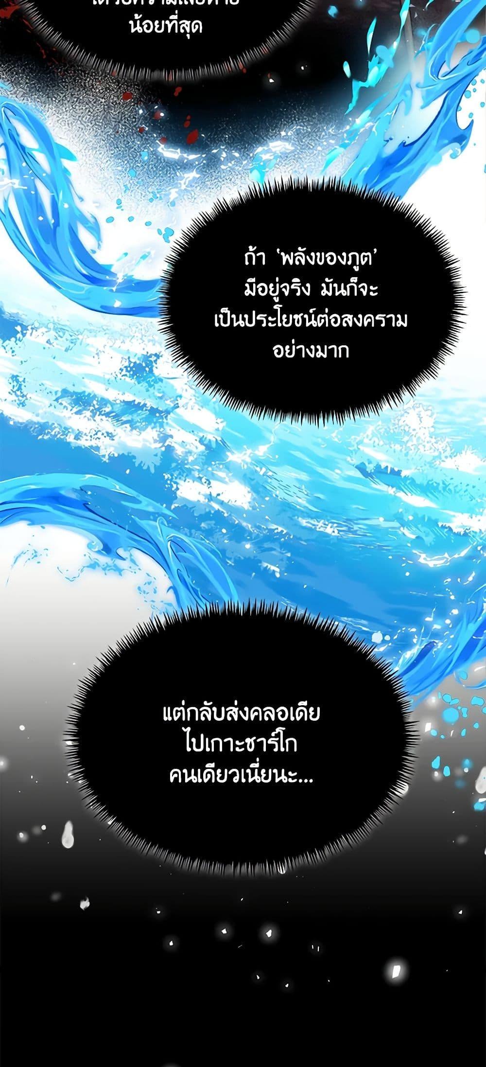 I’d Rather Abandon You Than Be Abandoned ตอนที่ 17 8