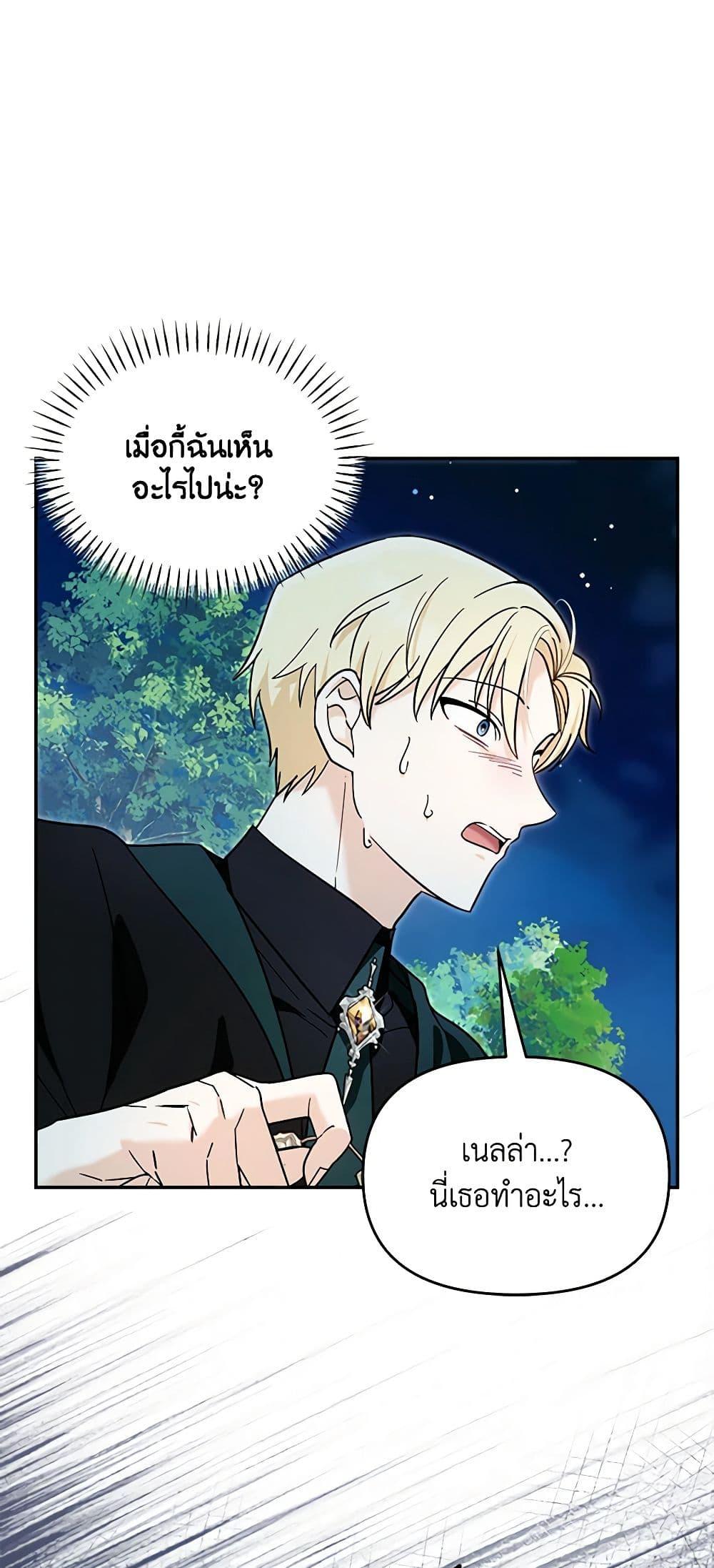 I’d Rather Abandon You Than Be Abandoned ตอนที่ 17 12