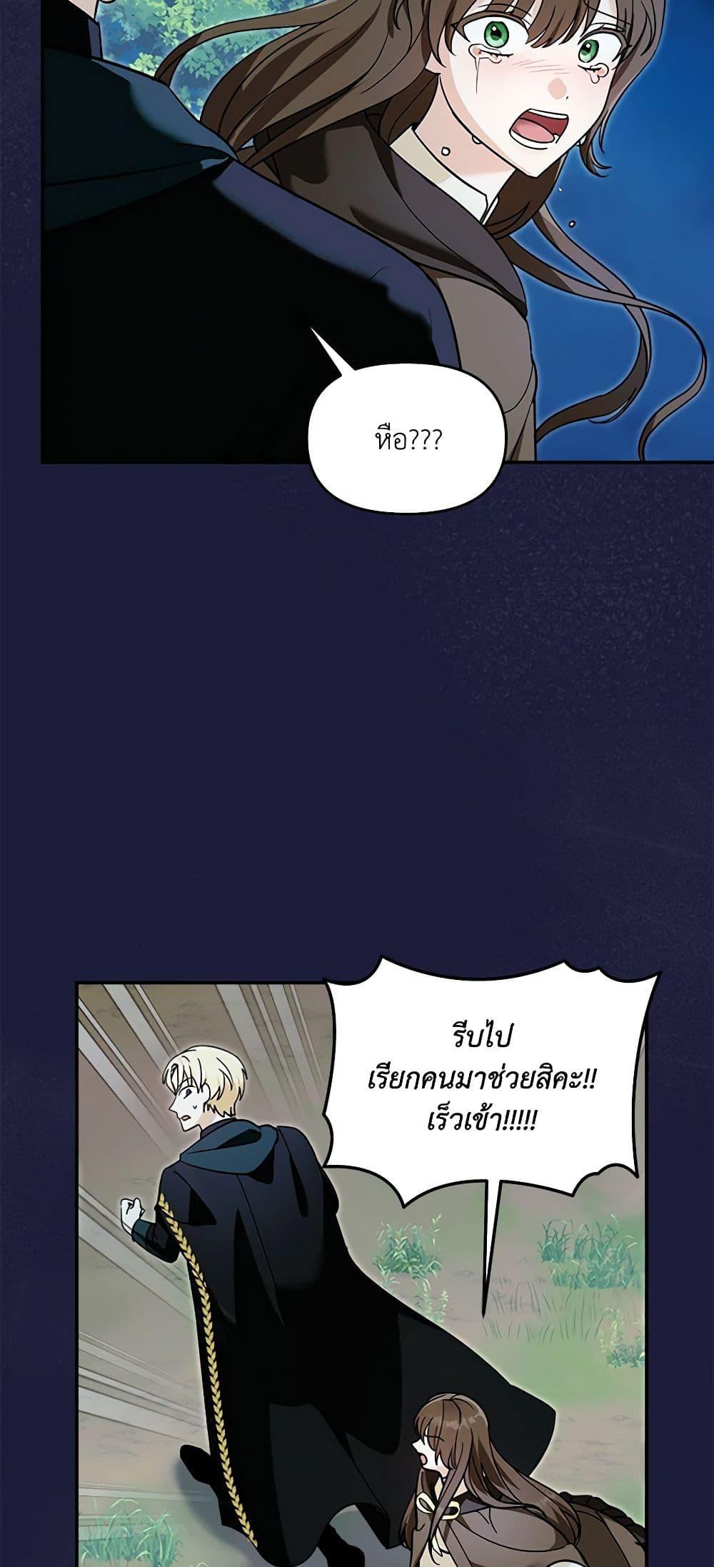 I’d Rather Abandon You Than Be Abandoned ตอนที่ 17 14