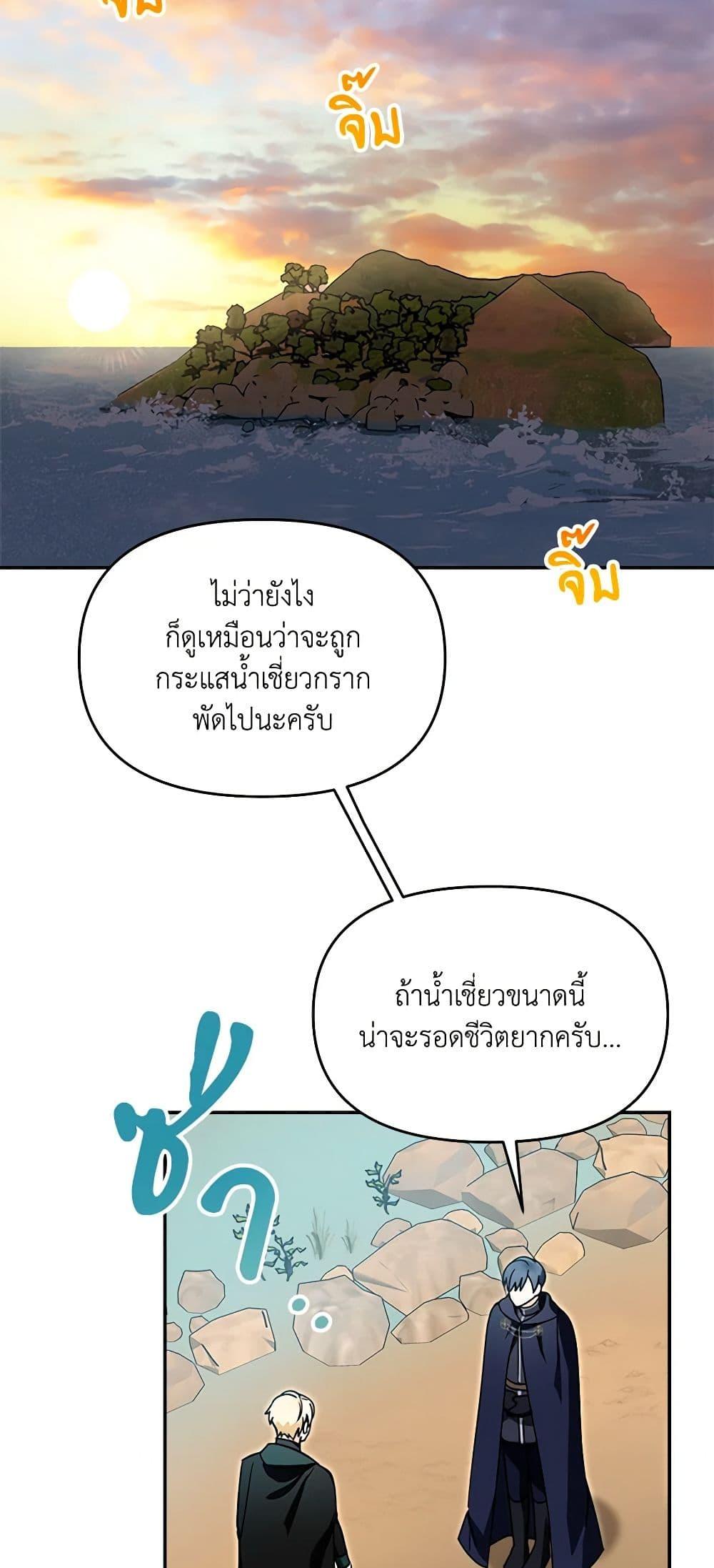 I’d Rather Abandon You Than Be Abandoned ตอนที่ 17 16