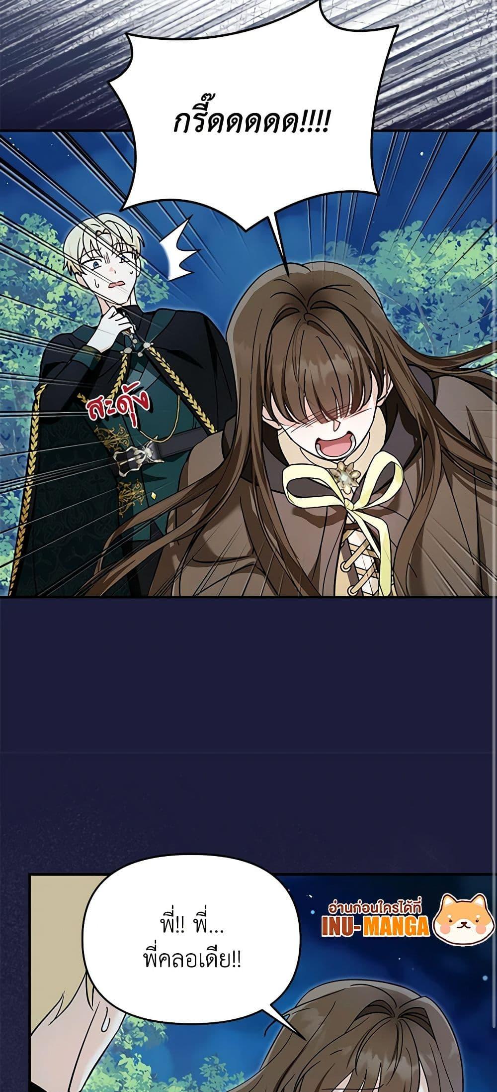 I’d Rather Abandon You Than Be Abandoned ตอนที่ 17 13