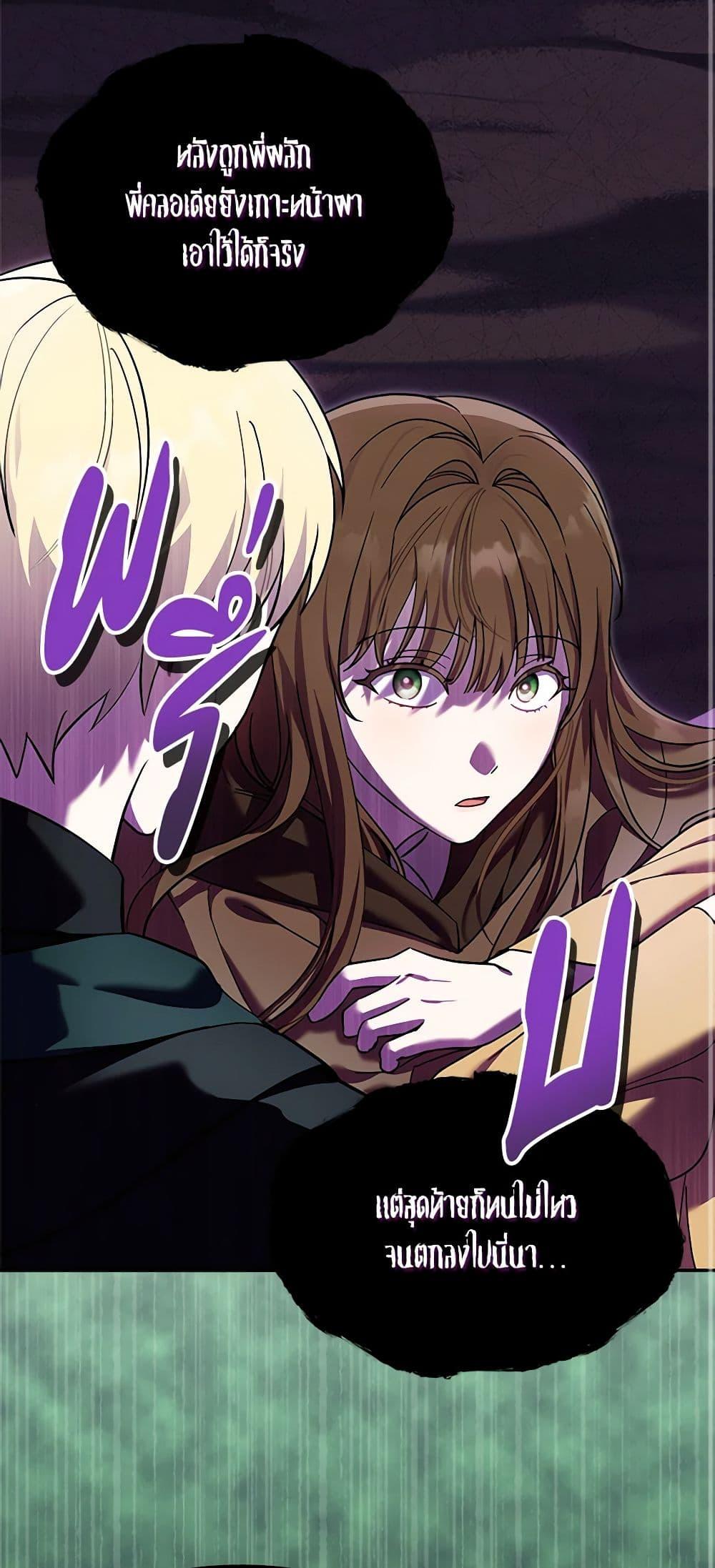 I’d Rather Abandon You Than Be Abandoned ตอนที่ 17 21