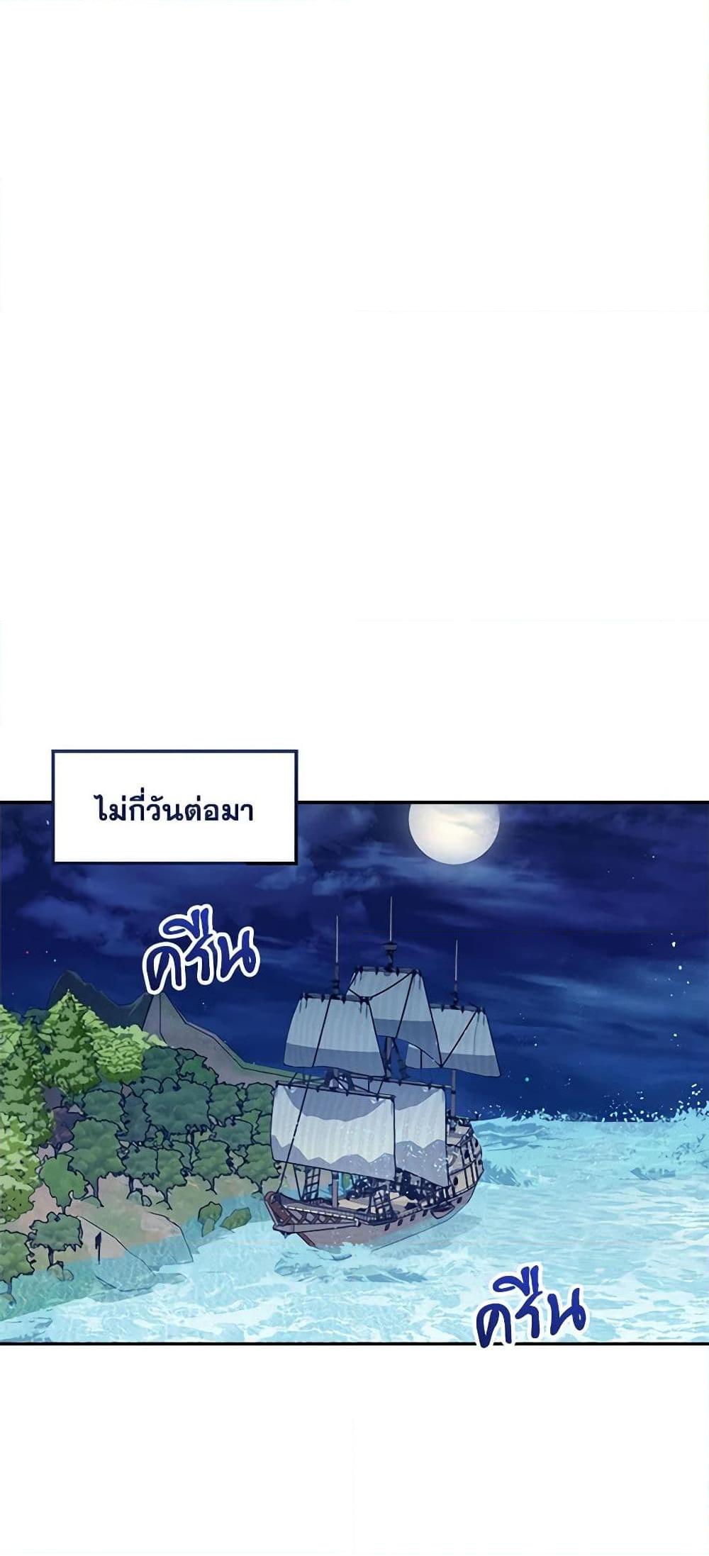 I’d Rather Abandon You Than Be Abandoned ตอนที่ 17 23