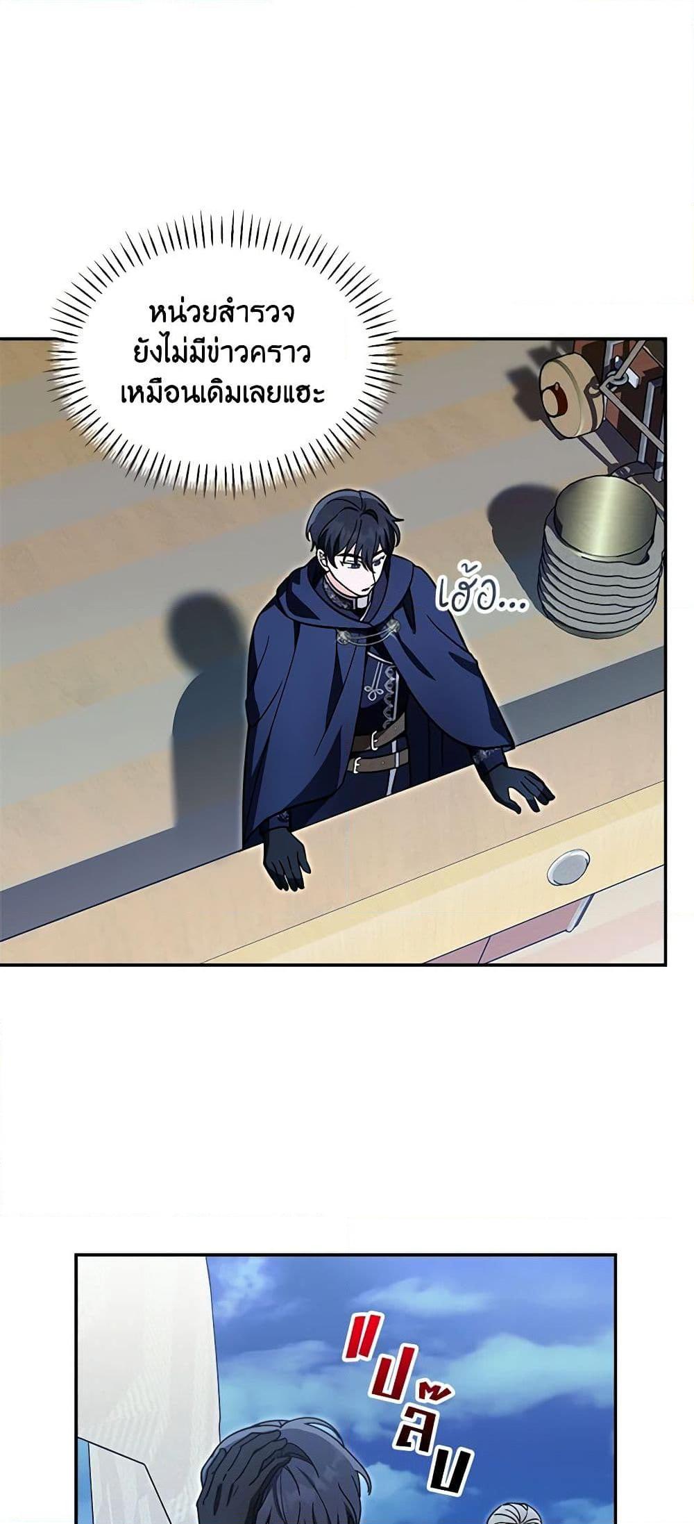 I’d Rather Abandon You Than Be Abandoned ตอนที่ 17 24