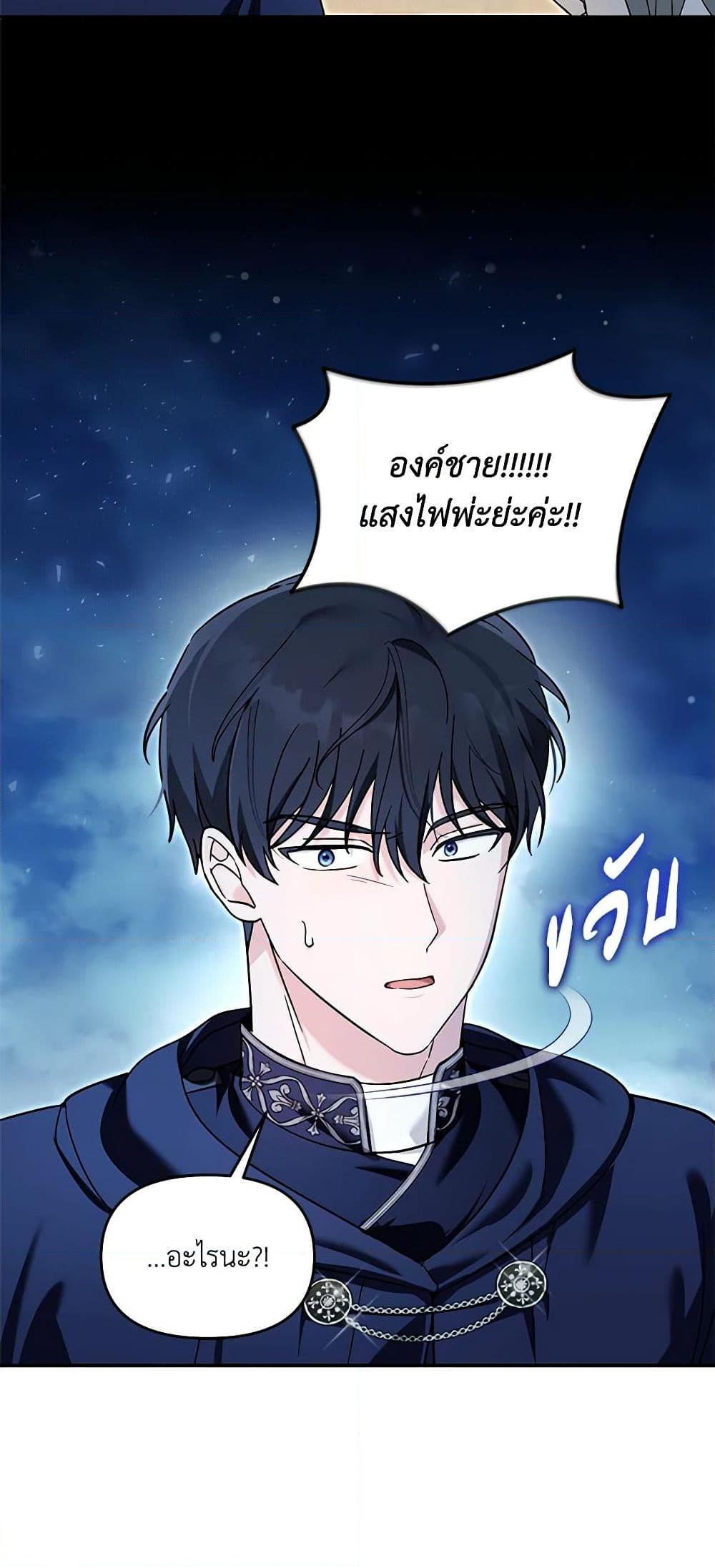 I’d Rather Abandon You Than Be Abandoned ตอนที่ 17 26