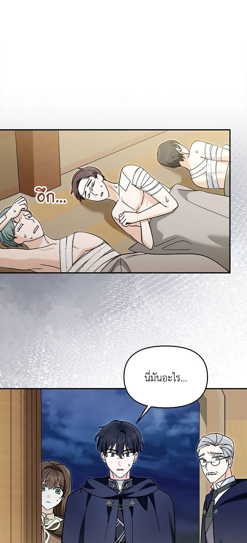 I’d Rather Abandon You Than Be Abandoned ตอนที่ 17 34