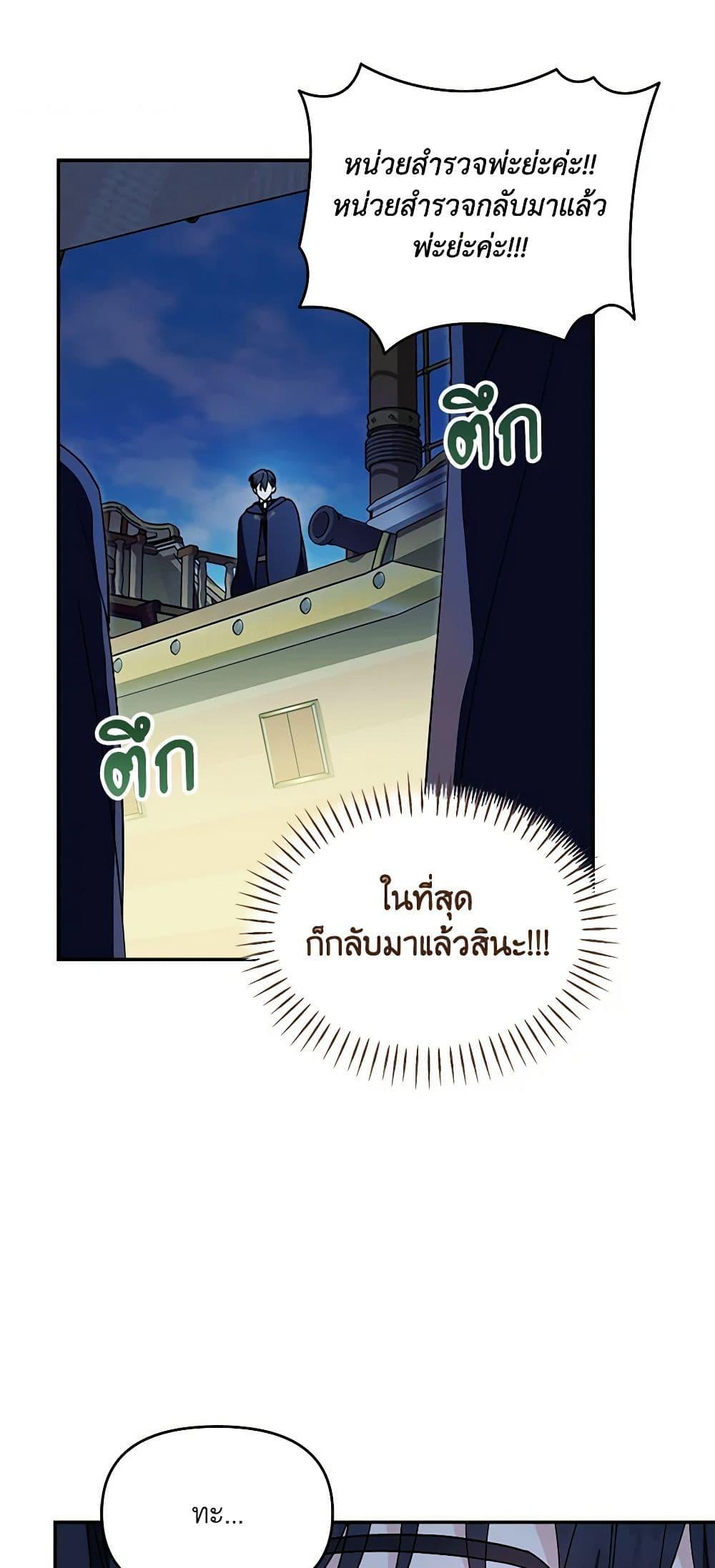 I’d Rather Abandon You Than Be Abandoned ตอนที่ 17 27