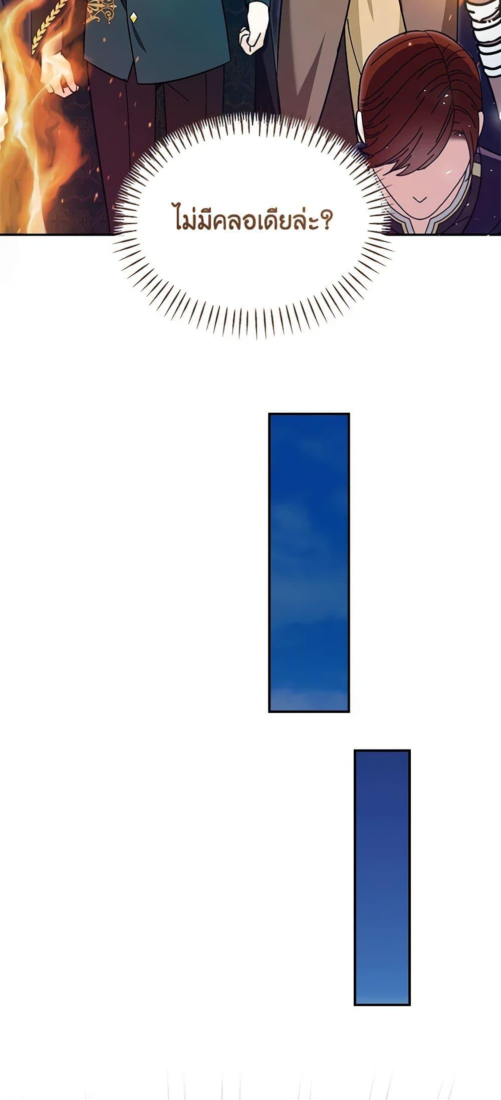 I’d Rather Abandon You Than Be Abandoned ตอนที่ 17 29