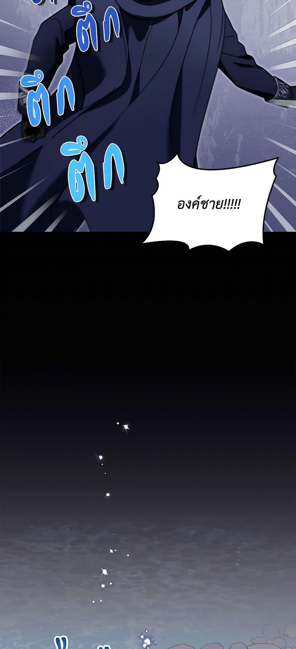 I’d Rather Abandon You Than Be Abandoned ตอนที่ 17 38