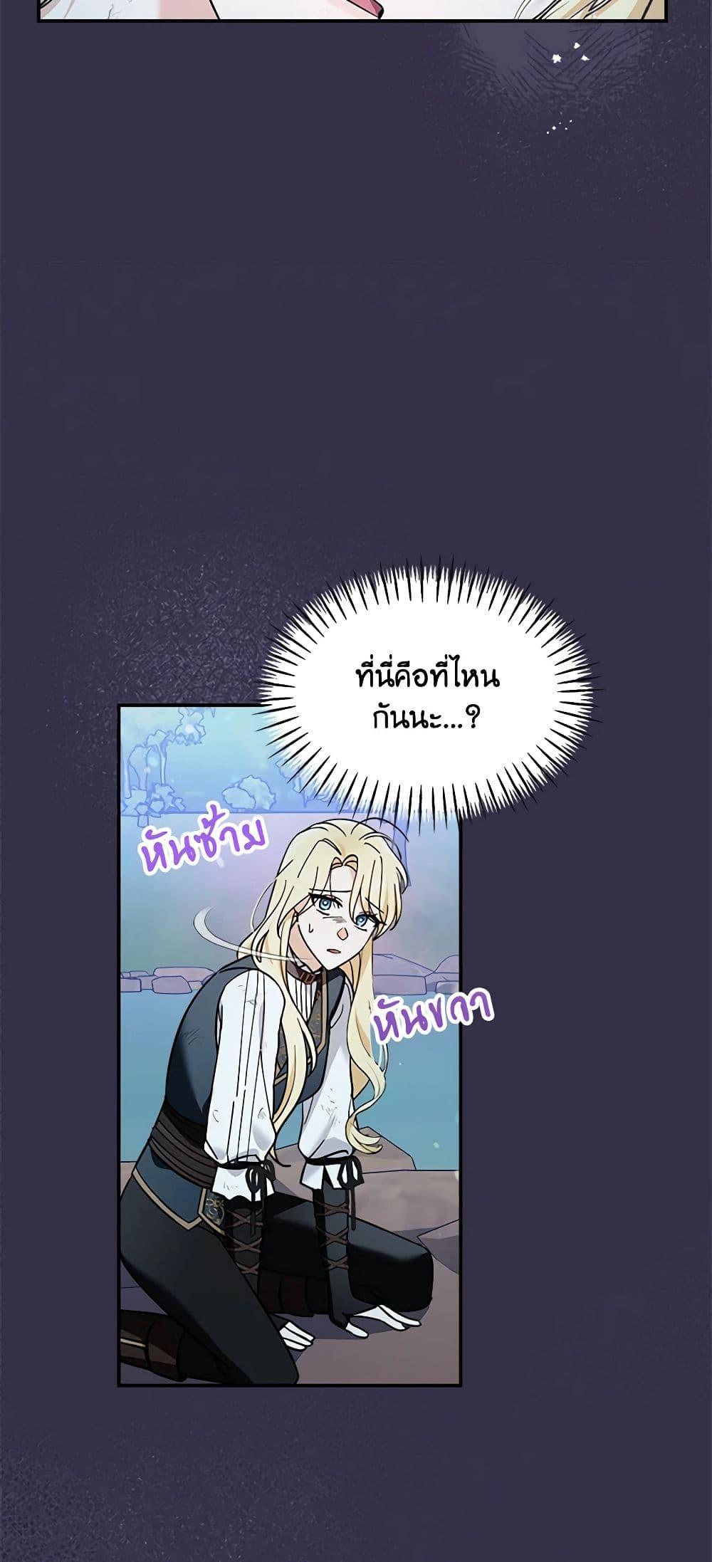 I’d Rather Abandon You Than Be Abandoned ตอนที่ 17 40