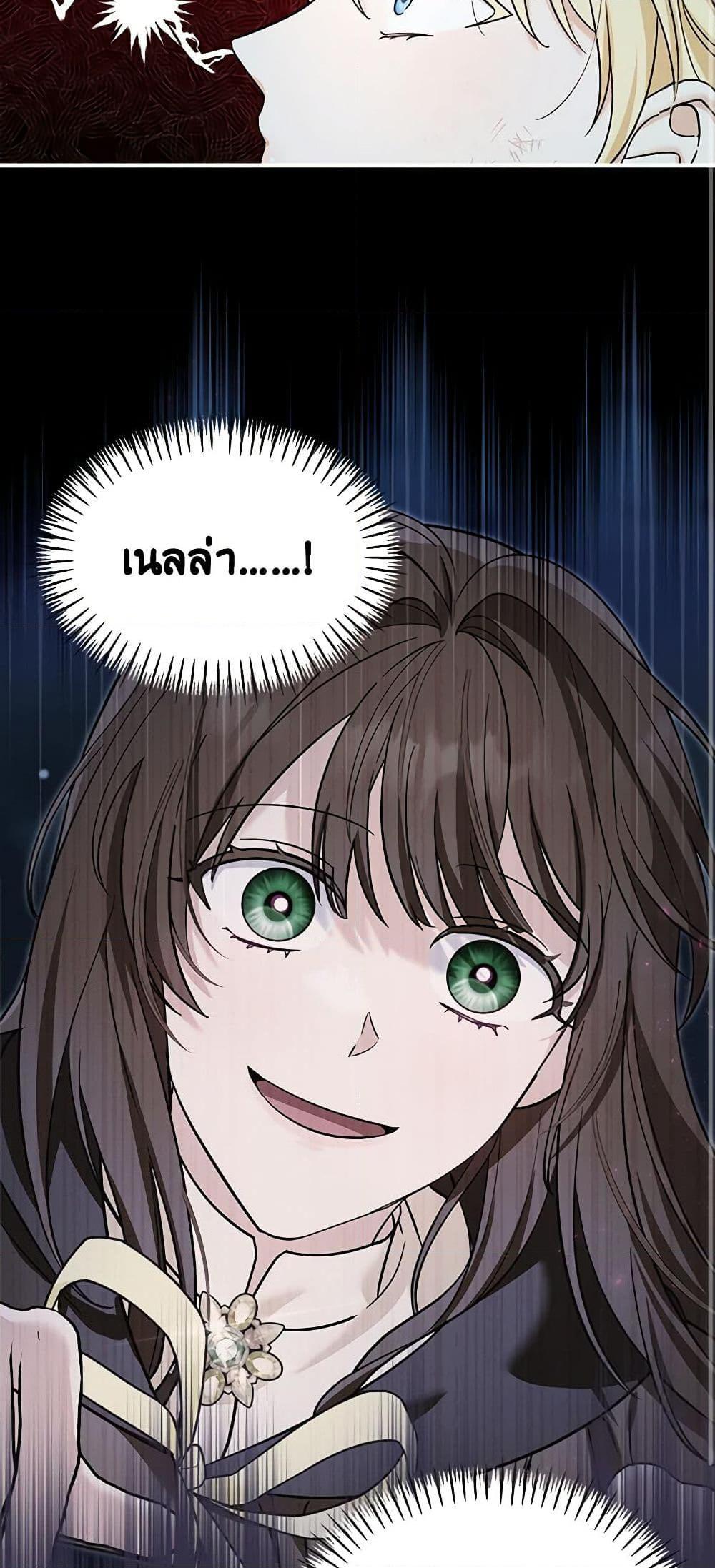 I’d Rather Abandon You Than Be Abandoned ตอนที่ 17 42