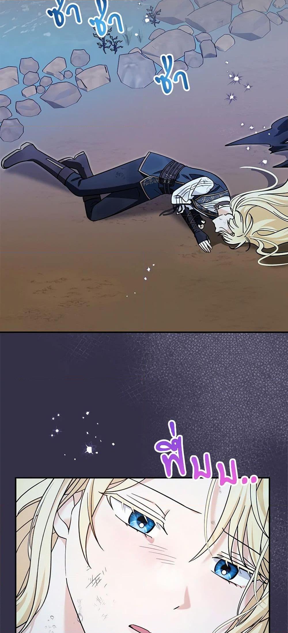 I’d Rather Abandon You Than Be Abandoned ตอนที่ 17 39