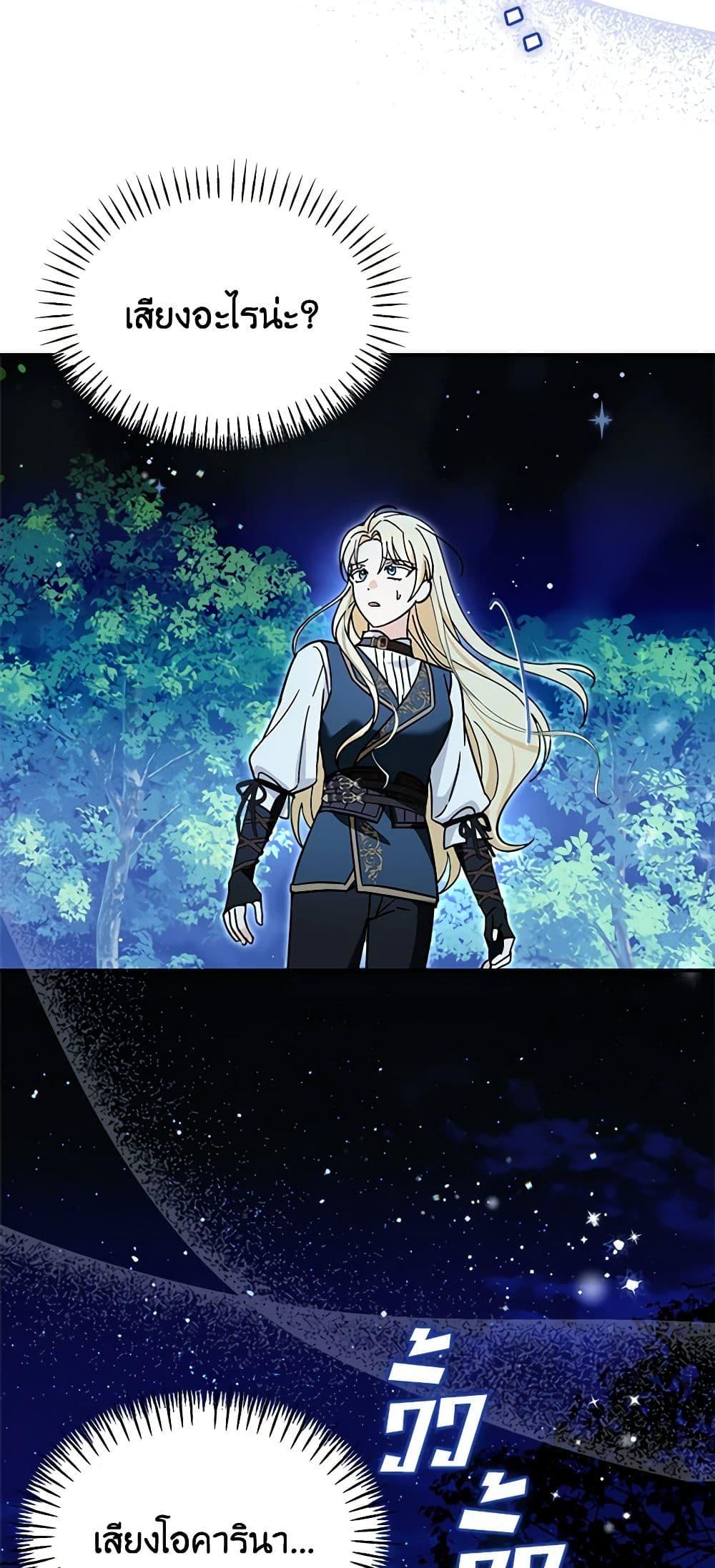 I’d Rather Abandon You Than Be Abandoned ตอนที่ 17 45