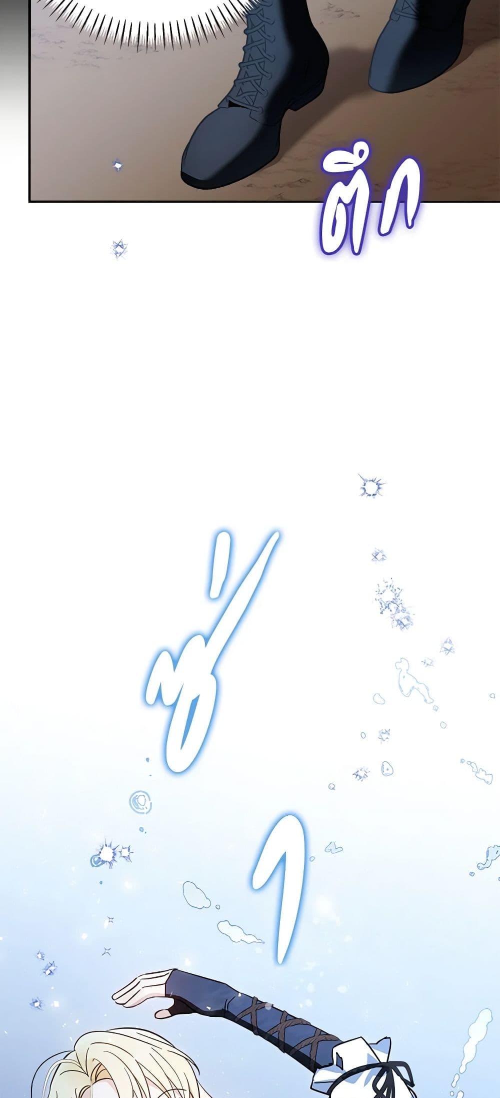 I’d Rather Abandon You Than Be Abandoned ตอนที่ 17 47