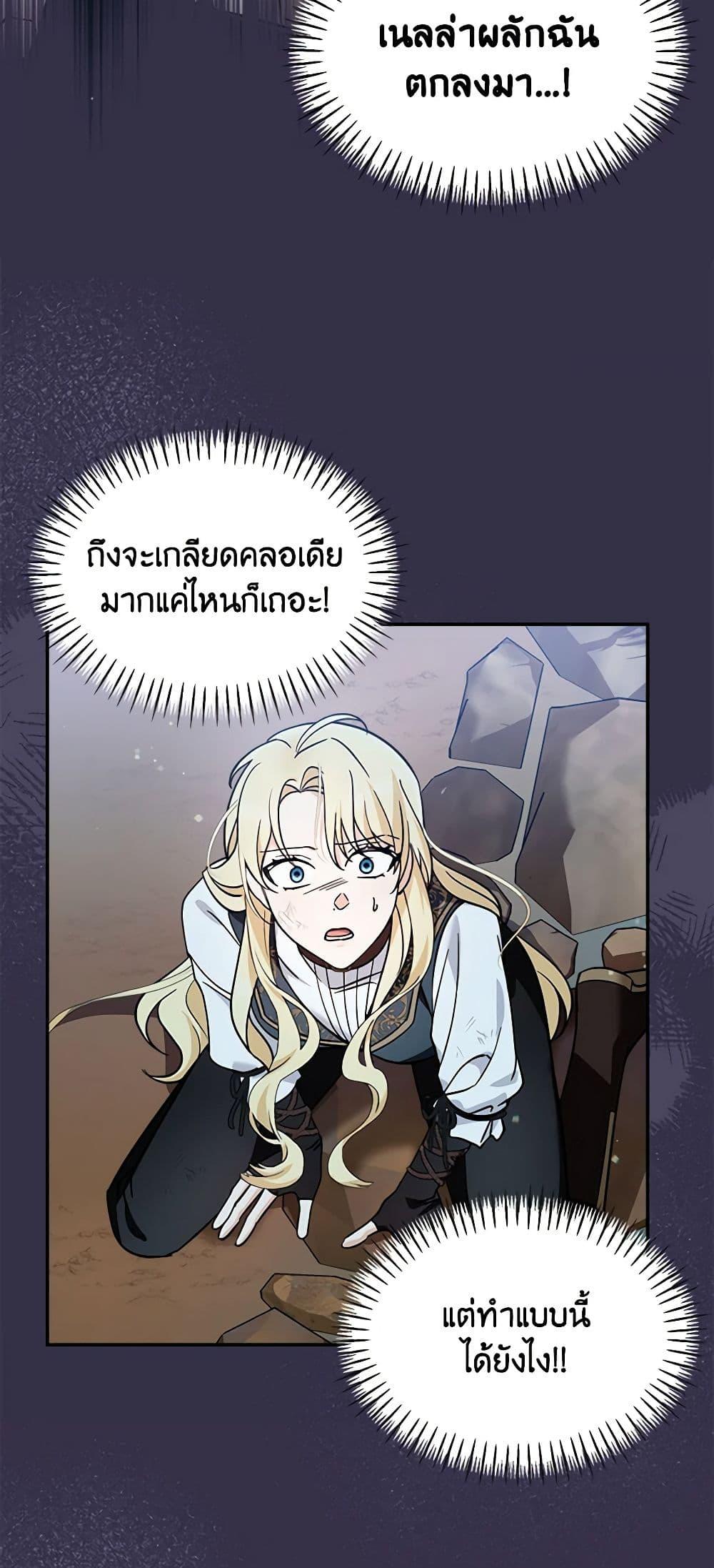 I’d Rather Abandon You Than Be Abandoned ตอนที่ 17 43