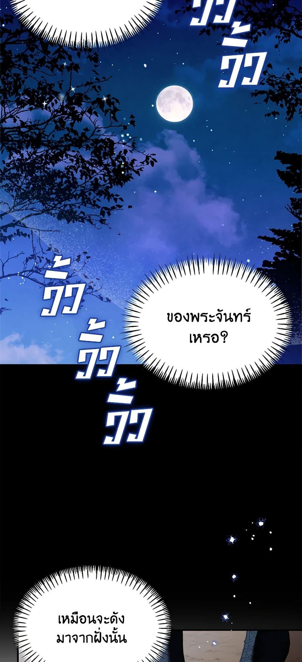 I’d Rather Abandon You Than Be Abandoned ตอนที่ 17 46