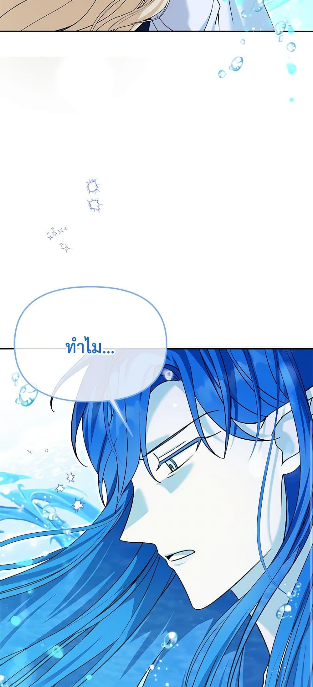 I’d Rather Abandon You Than Be Abandoned ตอนที่ 17 50