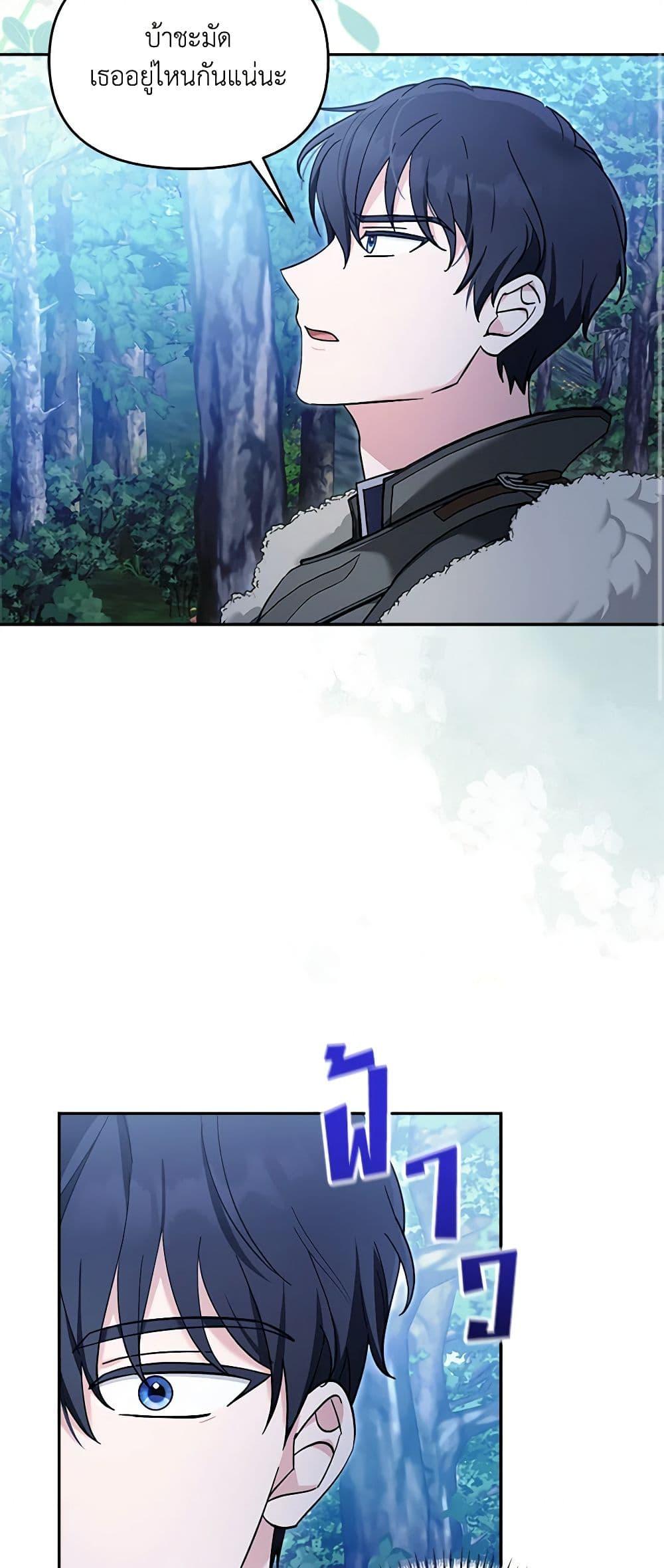 I’d Rather Abandon You Than Be Abandoned ตอนที่ 18 3