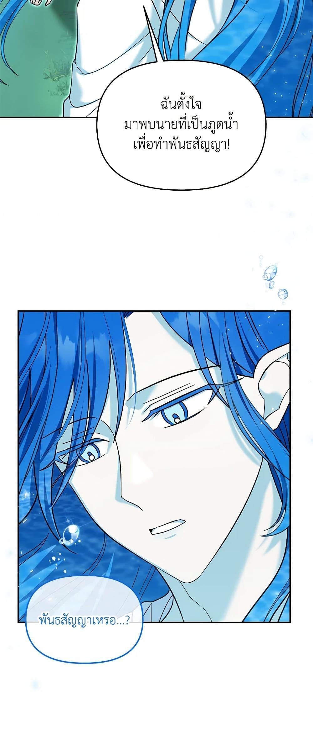 I’d Rather Abandon You Than Be Abandoned ตอนที่ 18 11