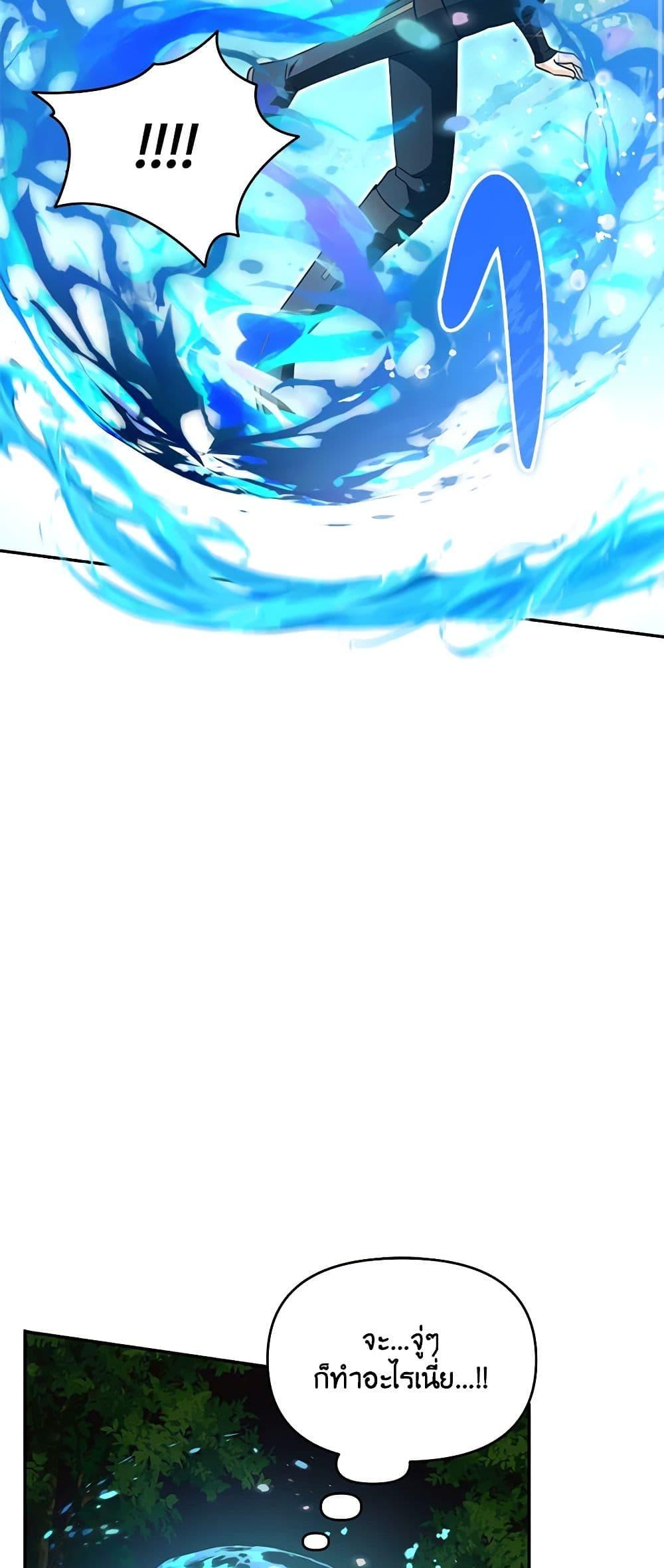 I’d Rather Abandon You Than Be Abandoned ตอนที่ 18 13